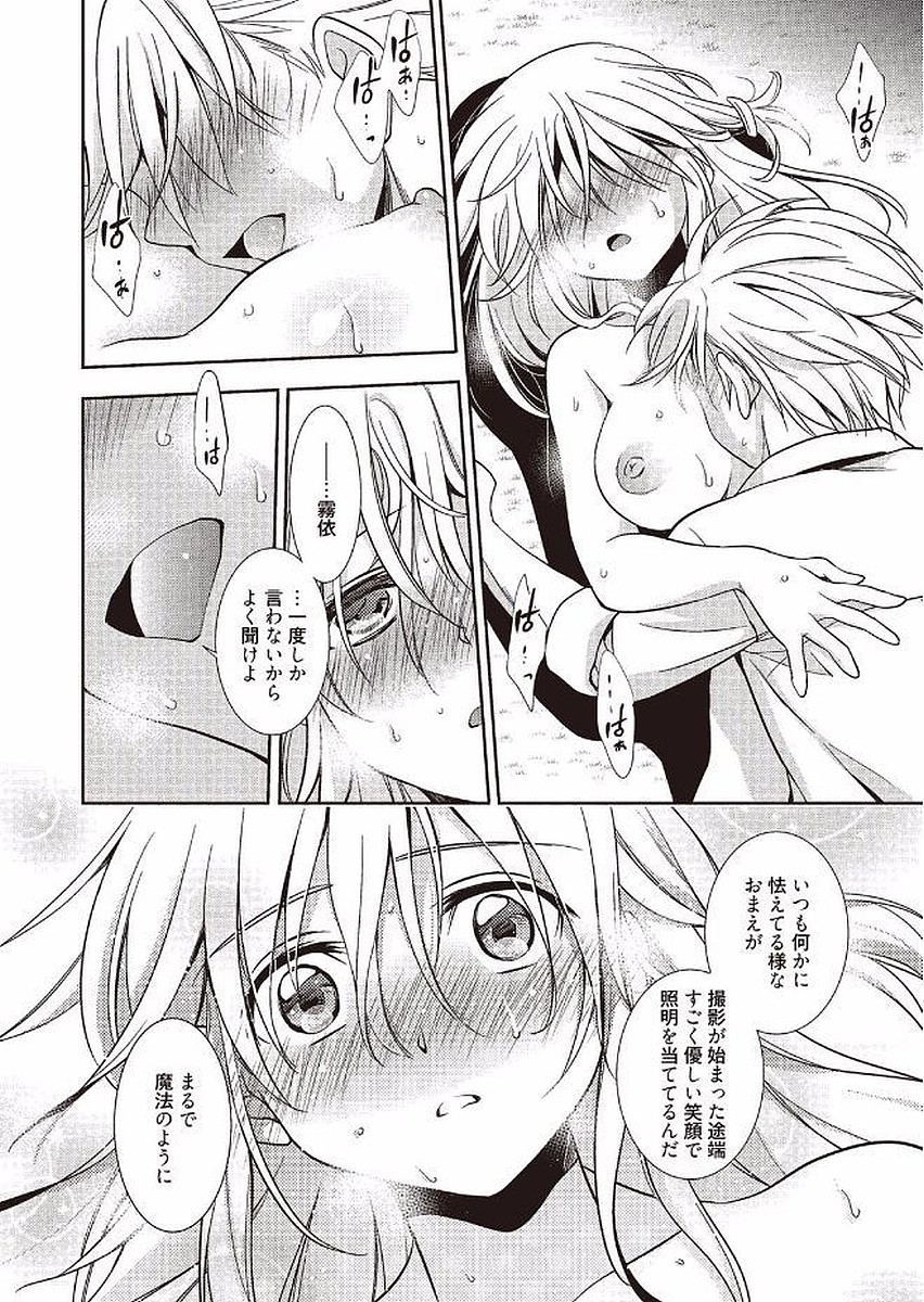 まほうのじかん