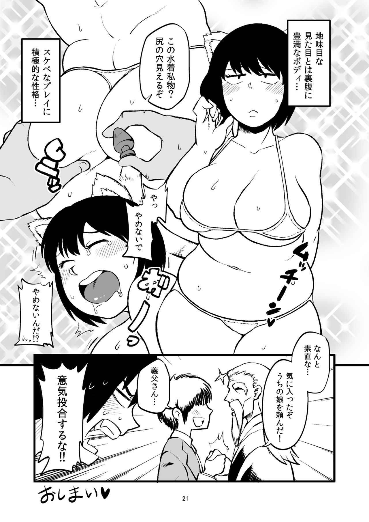 からだがえろい暴徒がおじょしってなんかむちゃくちゃえろいよね！ 〜からだがえろい暴徒がおじょうどうぼん〜