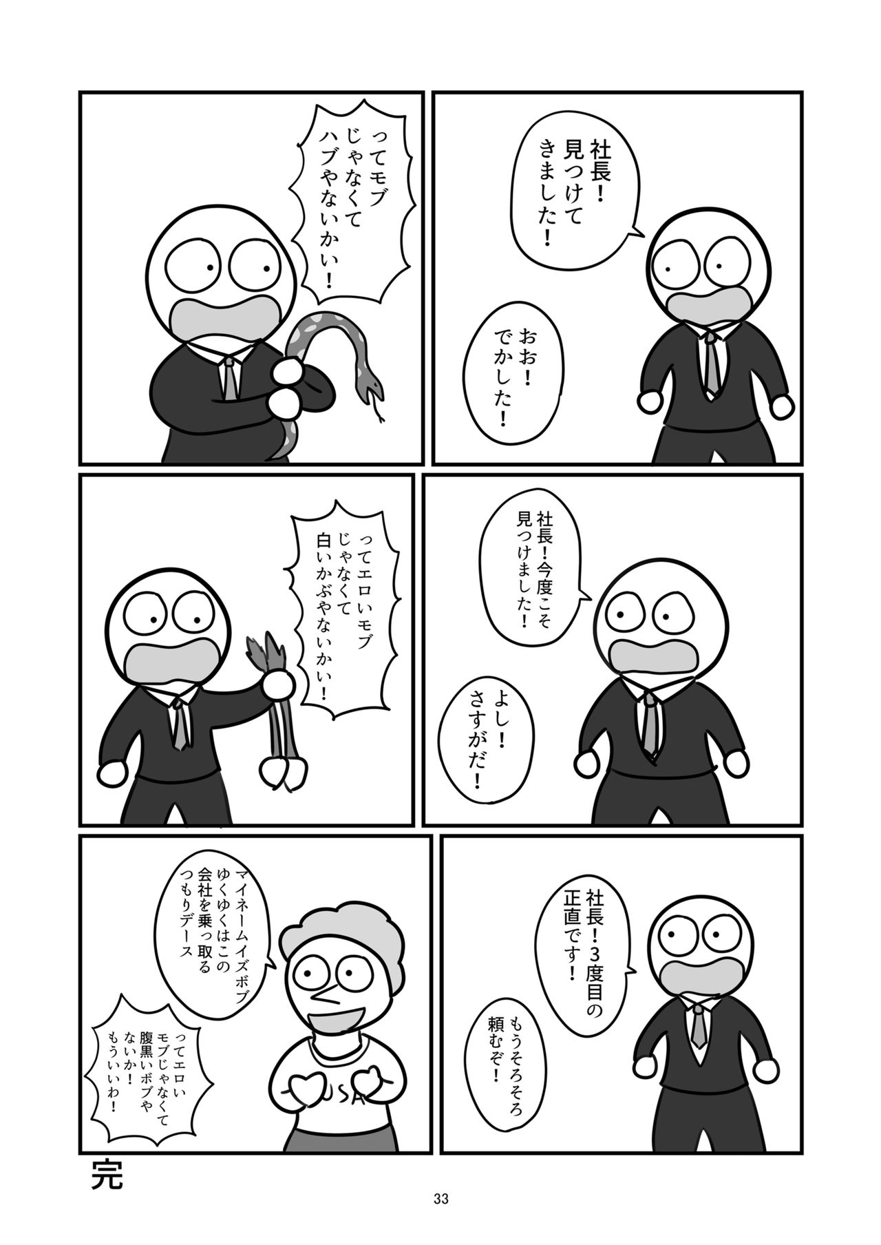 からだがえろい暴徒がおじょしってなんかむちゃくちゃえろいよね！ 〜からだがえろい暴徒がおじょうどうぼん〜
