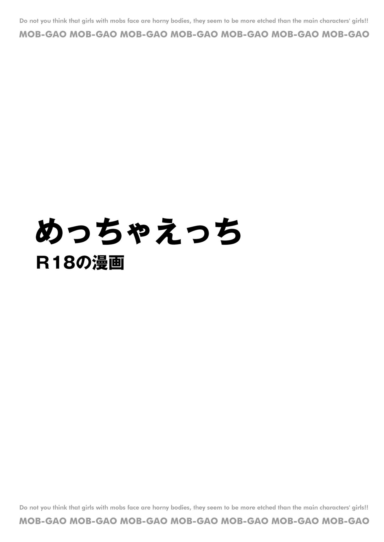 からだがえろい暴徒がおじょしってなんかむちゃくちゃえろいよね！ 〜からだがえろい暴徒がおじょうどうぼん〜