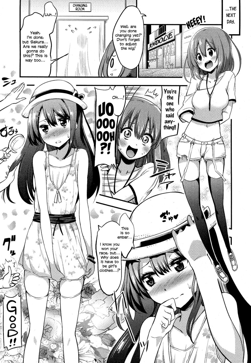 私は女の子ではありません！