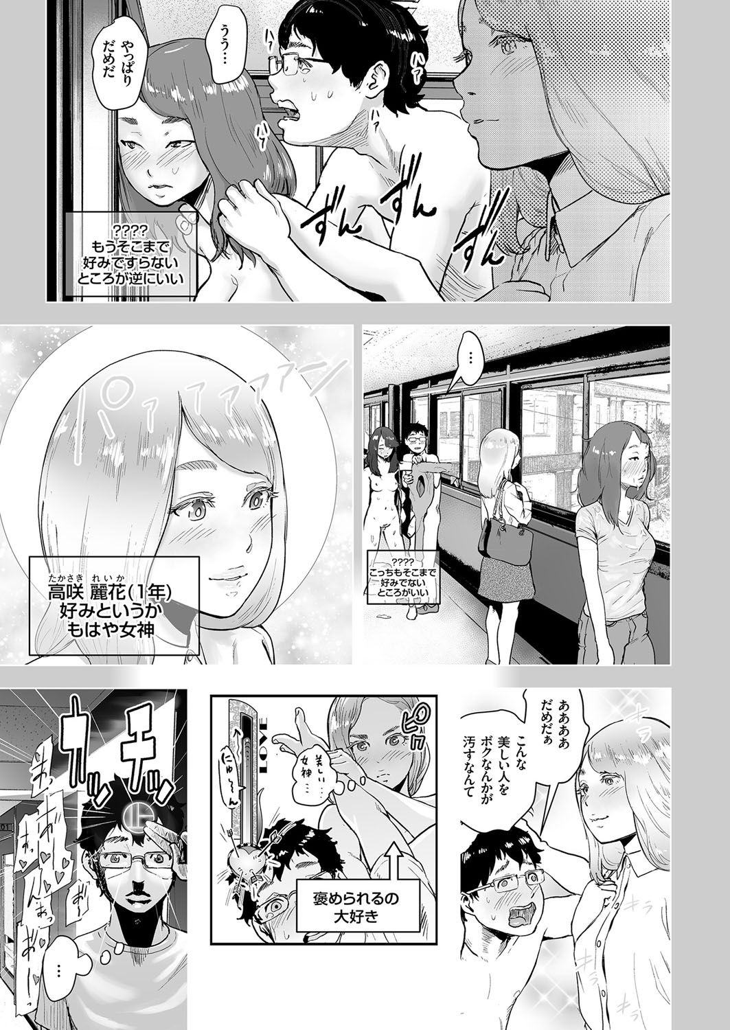タイムストリッパーレイカ＆lt;こうへん＆gt;