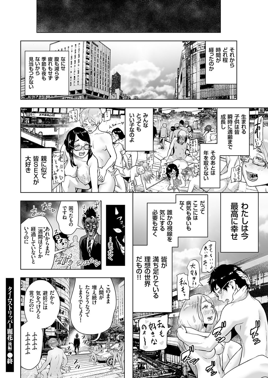 タイムストリッパーレイカ＆lt;こうへん＆gt;