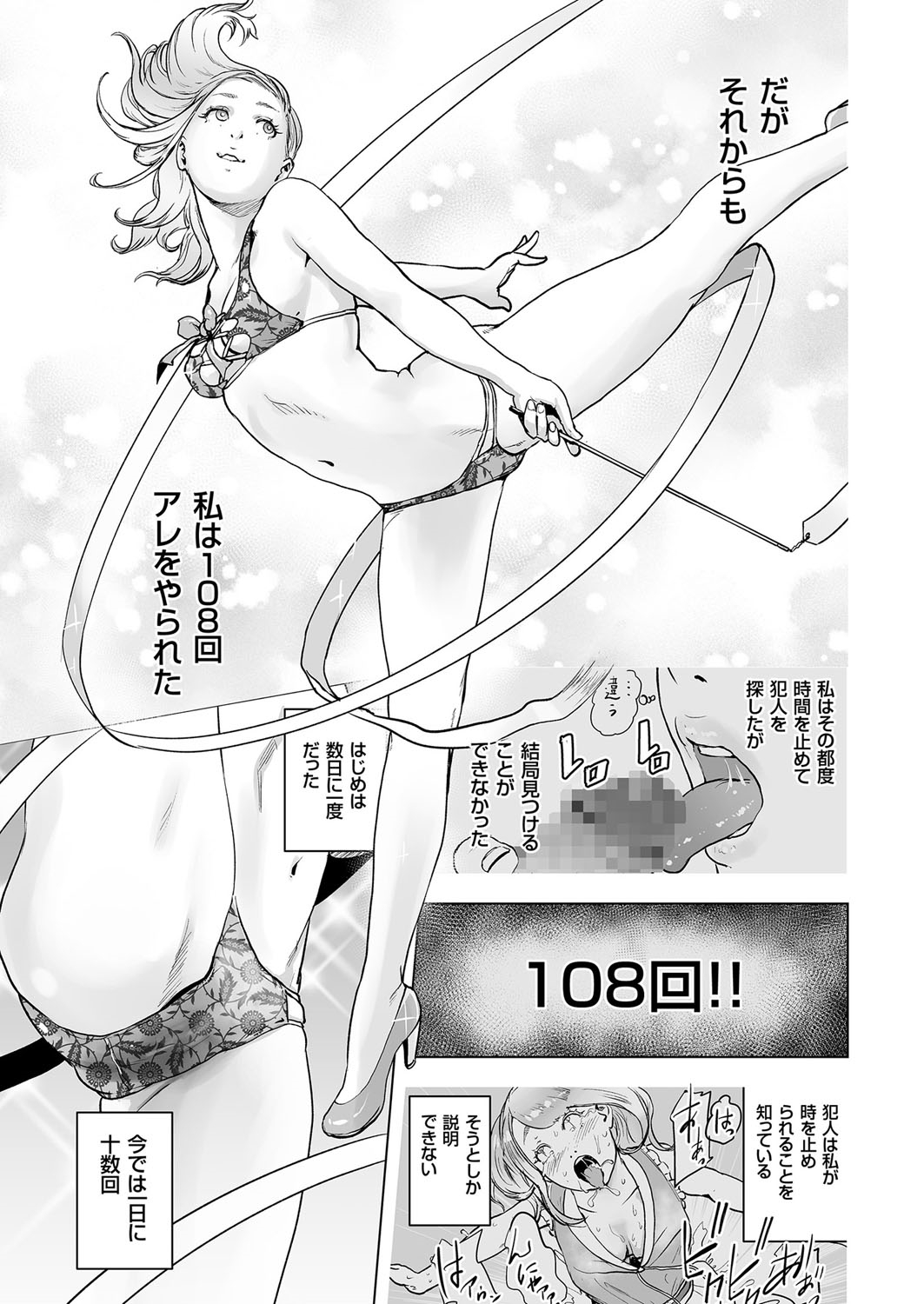 タイムストリッパーレイカ＆lt;こうへん＆gt;