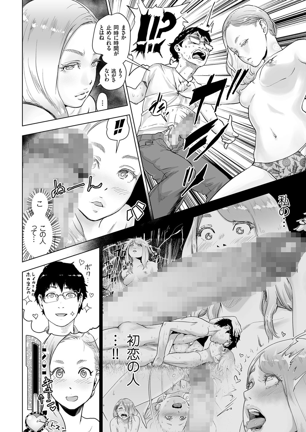 タイムストリッパーレイカ＆lt;こうへん＆gt;