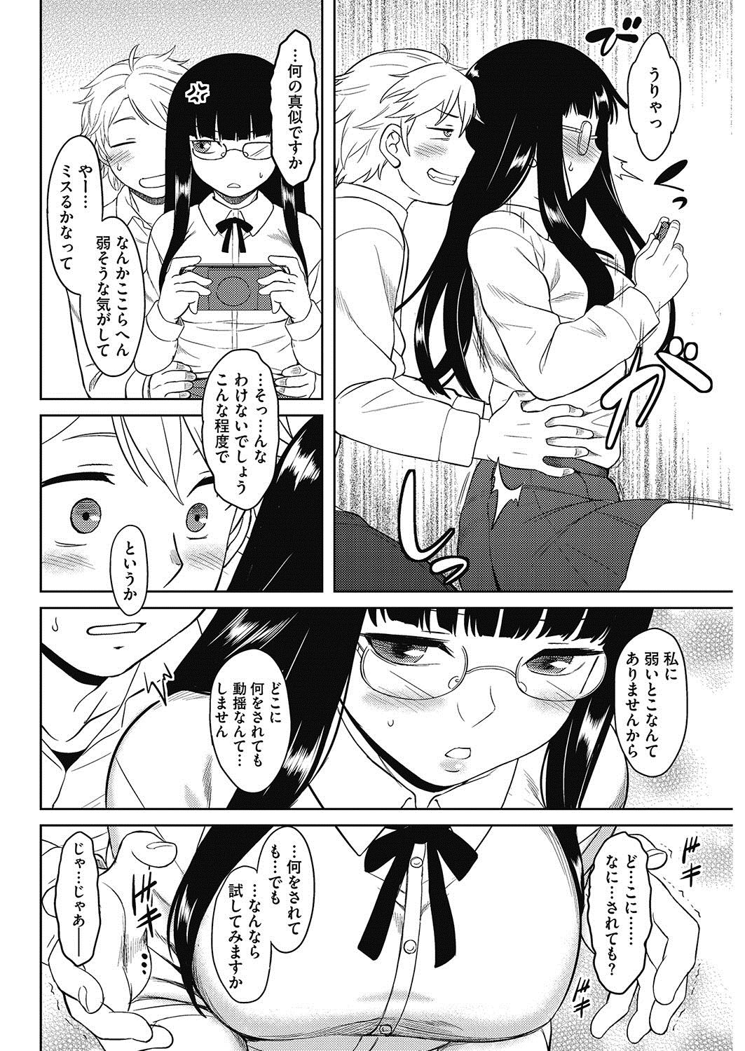 コミックホットミルク2017-06