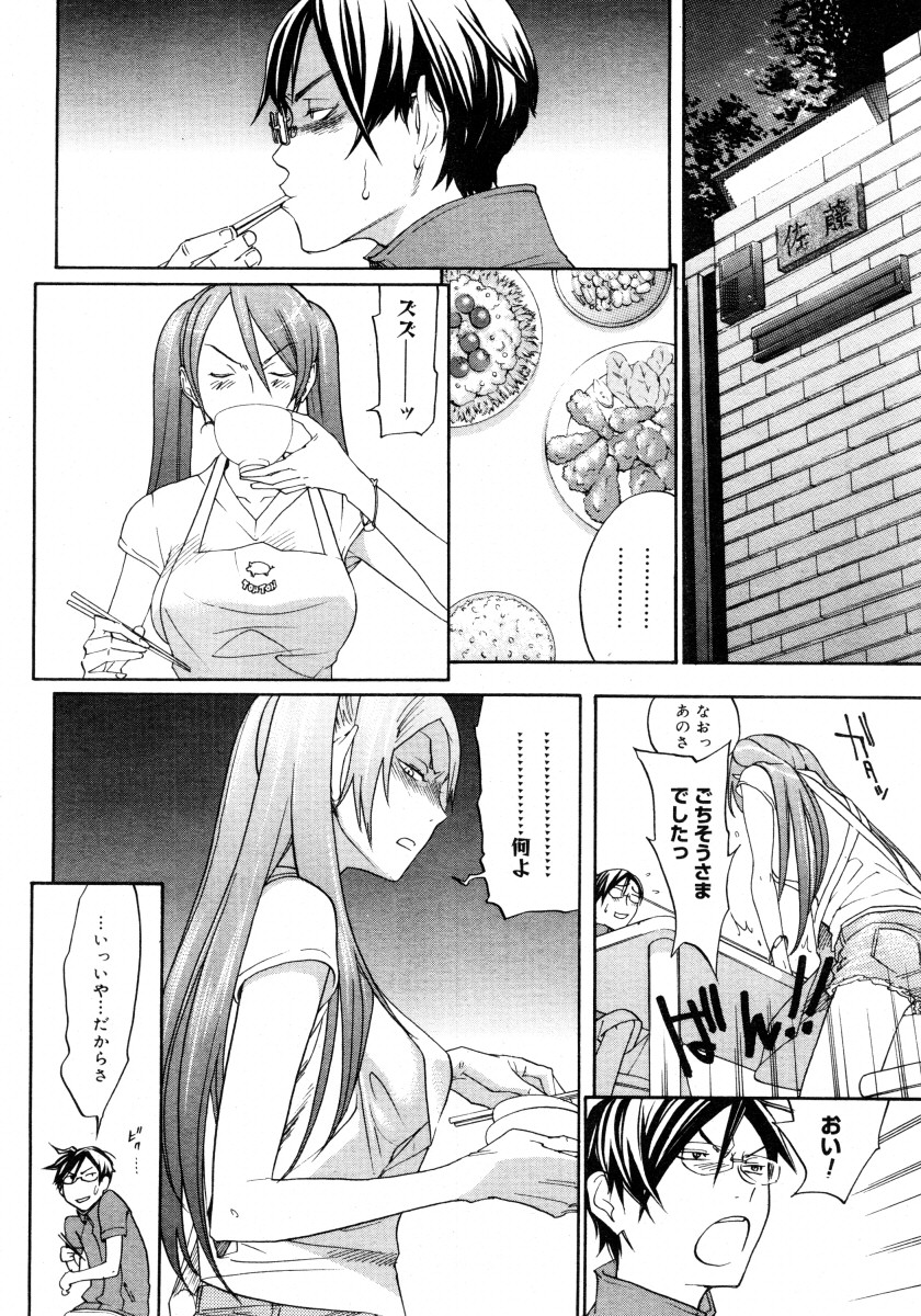 甘いモンスター
