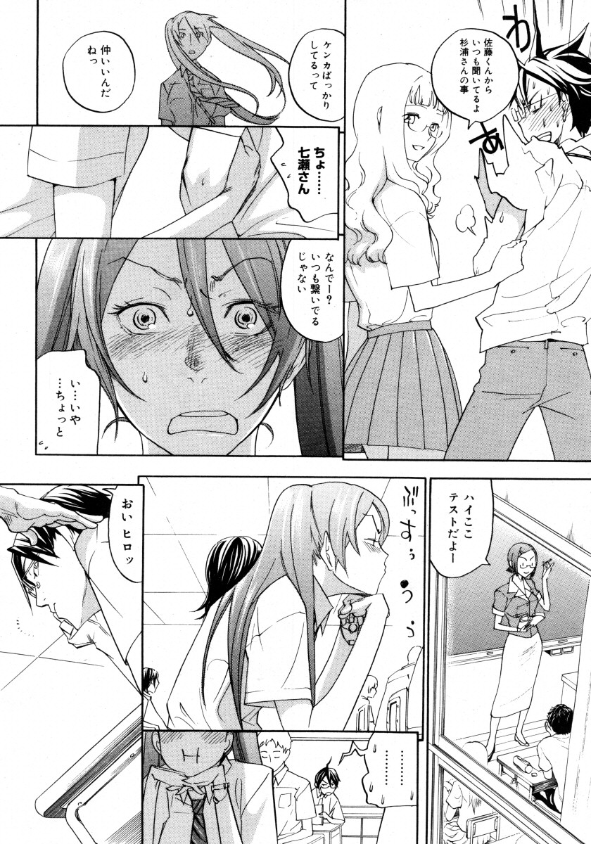 甘いモンスター