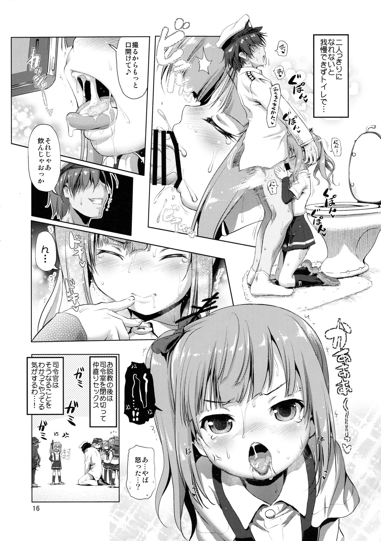 デキコンカッコカリ
