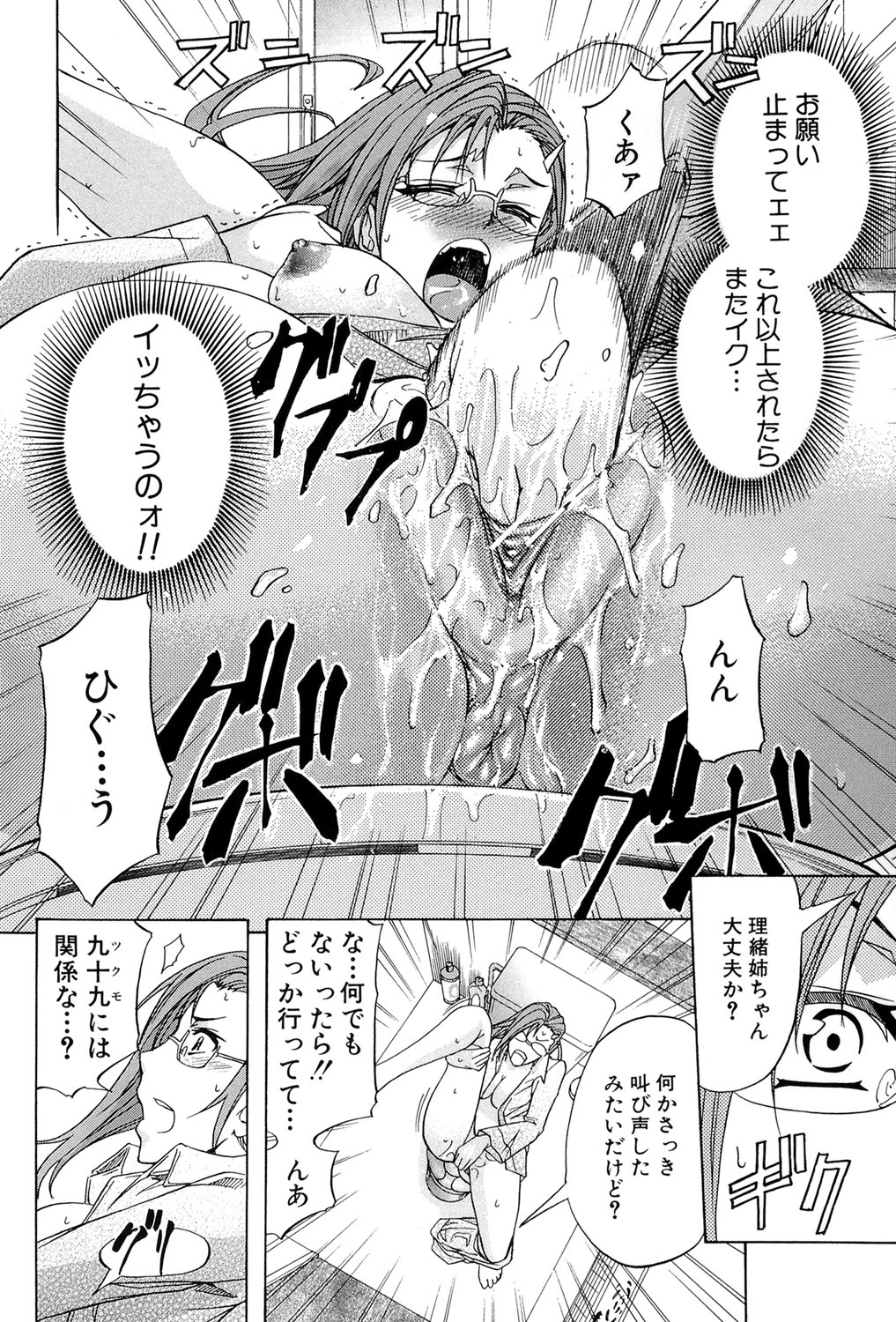 W-C水洗トイレ