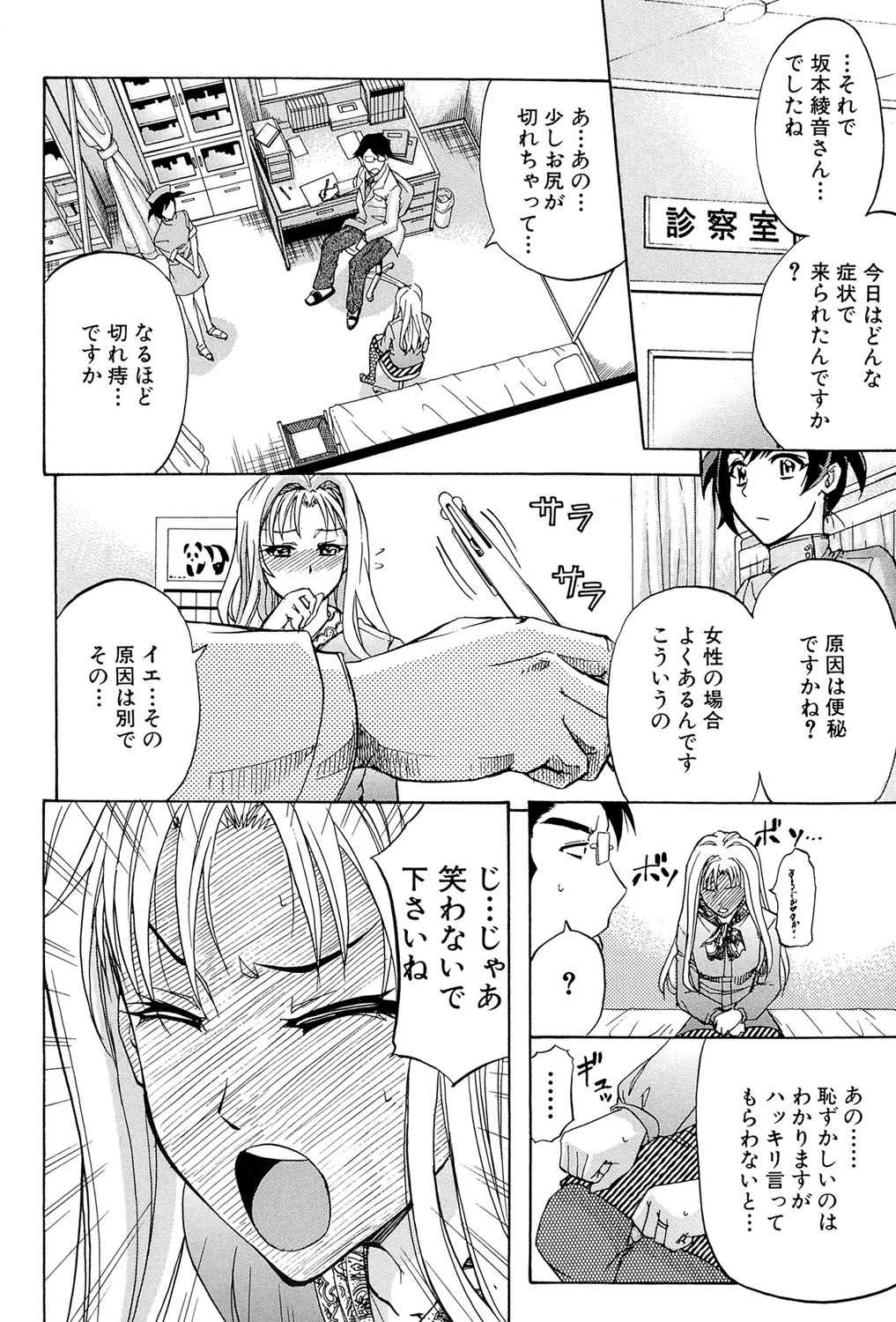 W-C水洗トイレ