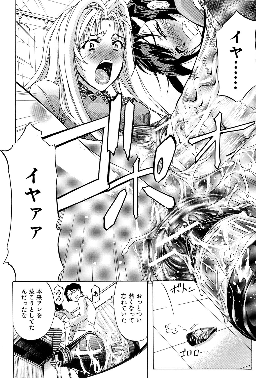 W-C水洗トイレ