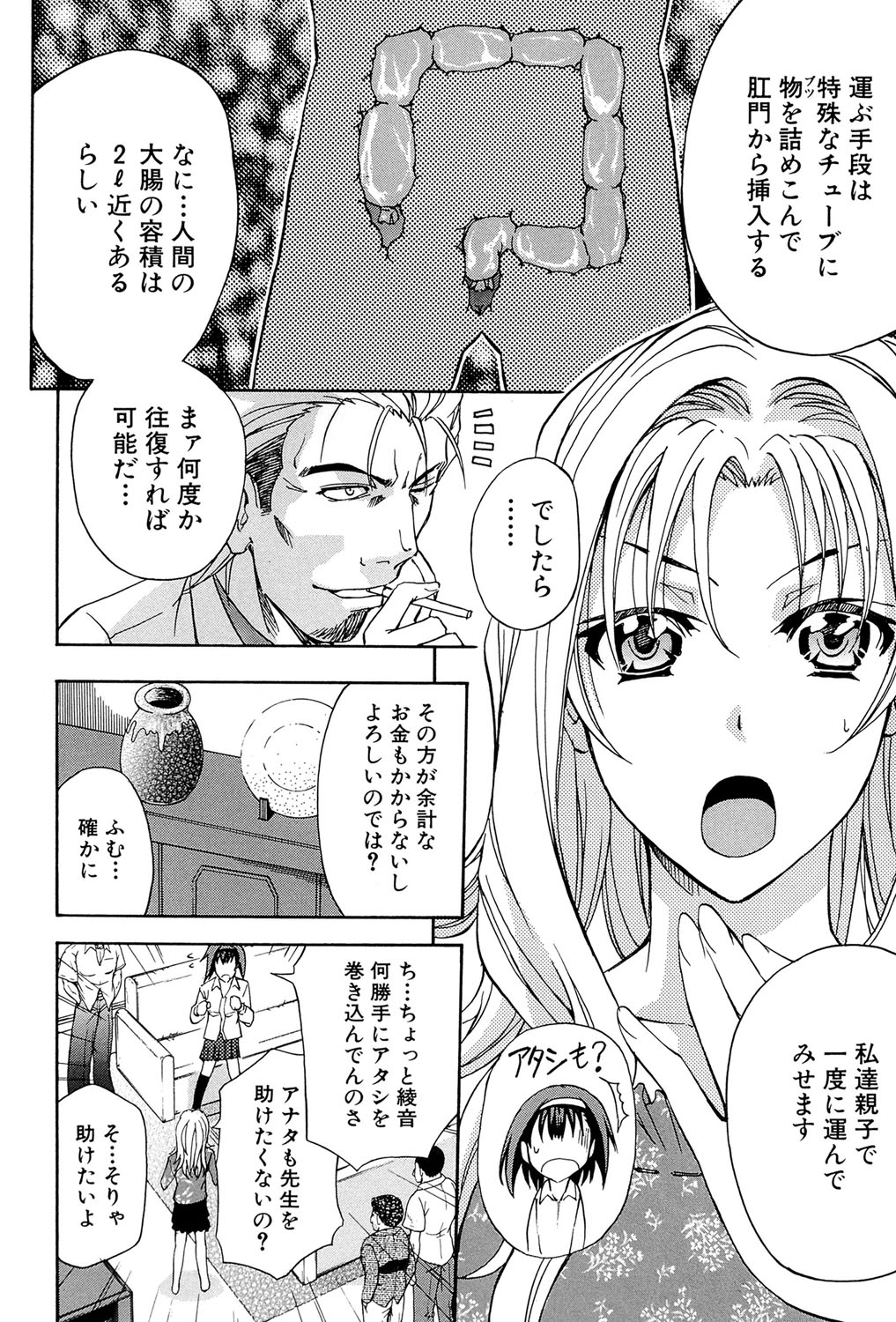 W-C水洗トイレ