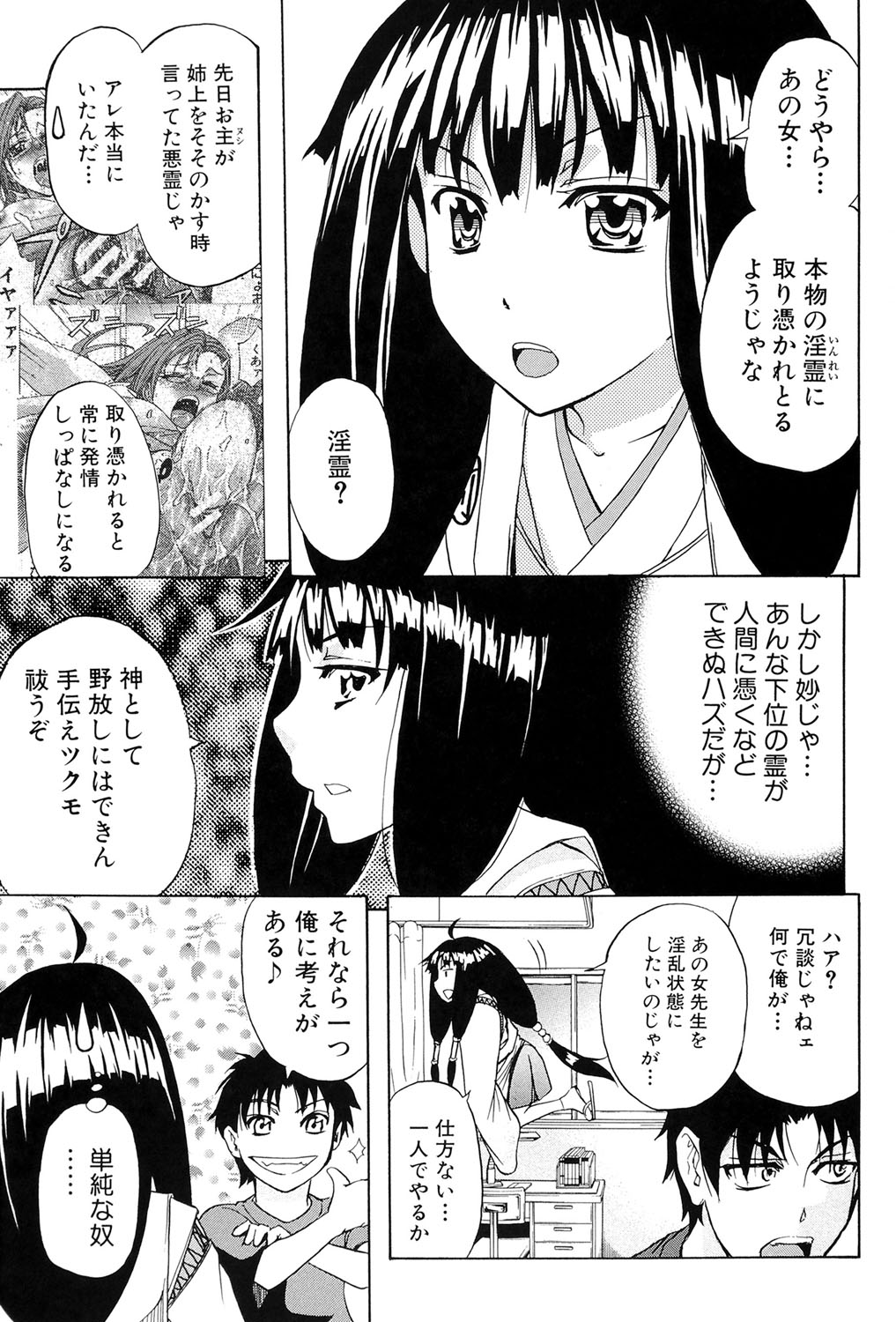 W-C水洗トイレ