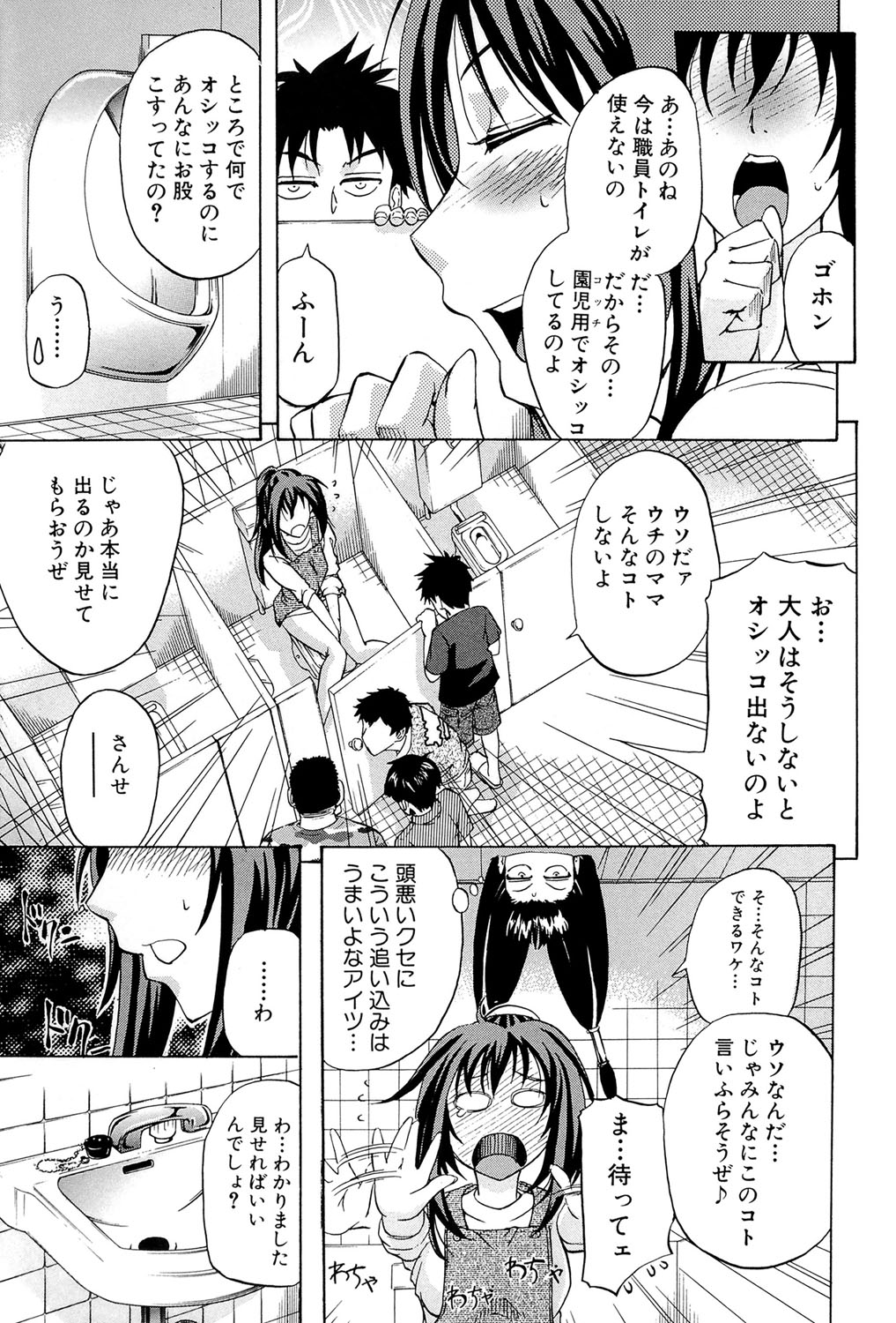 W-C水洗トイレ