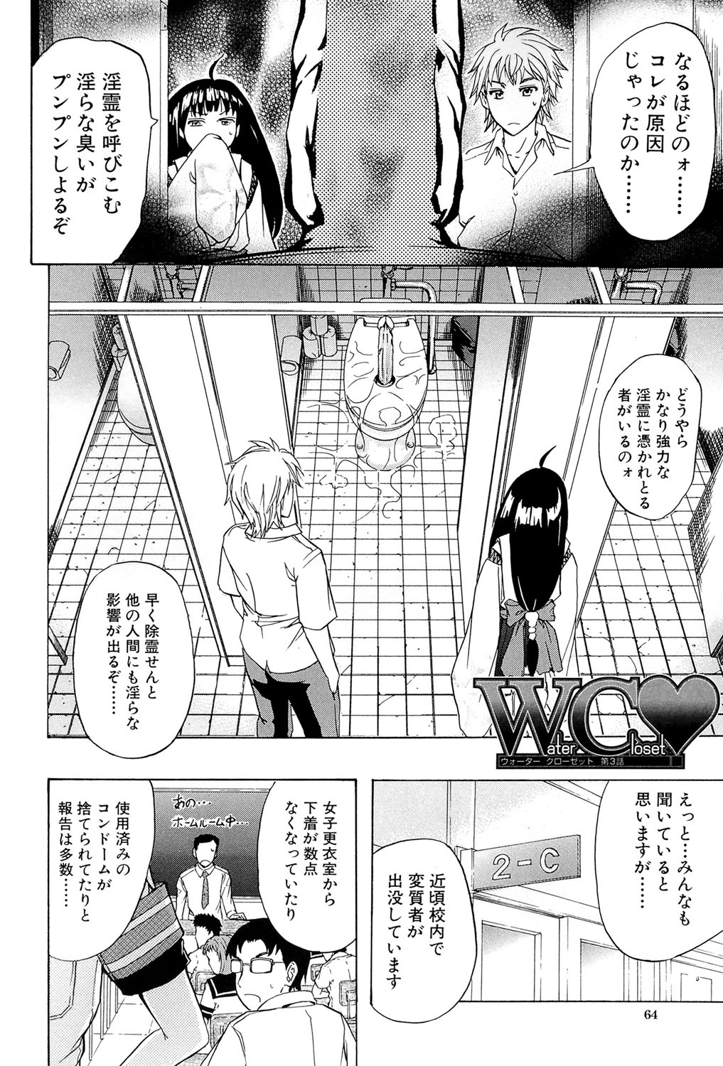 W-C水洗トイレ