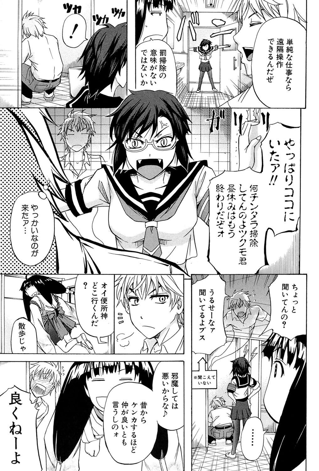 W-C水洗トイレ