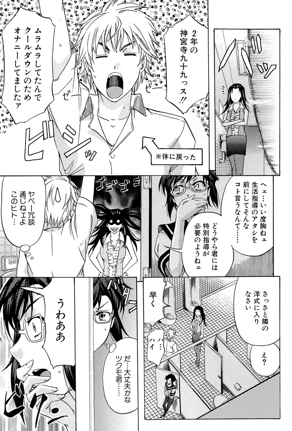 W-C水洗トイレ