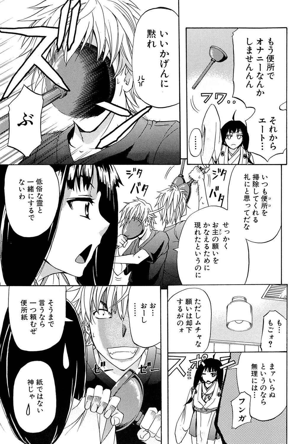 W-C水洗トイレ