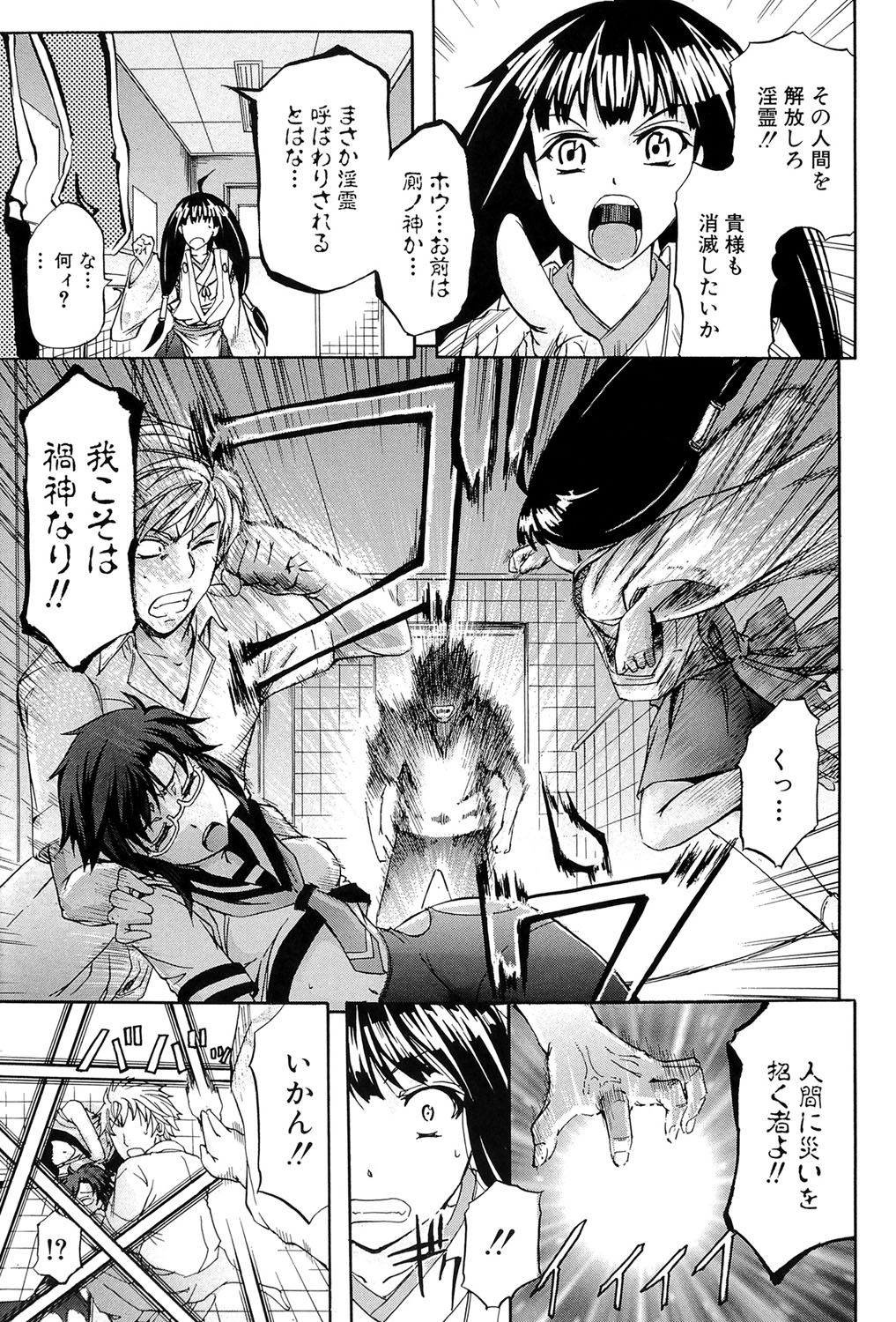W-C水洗トイレ
