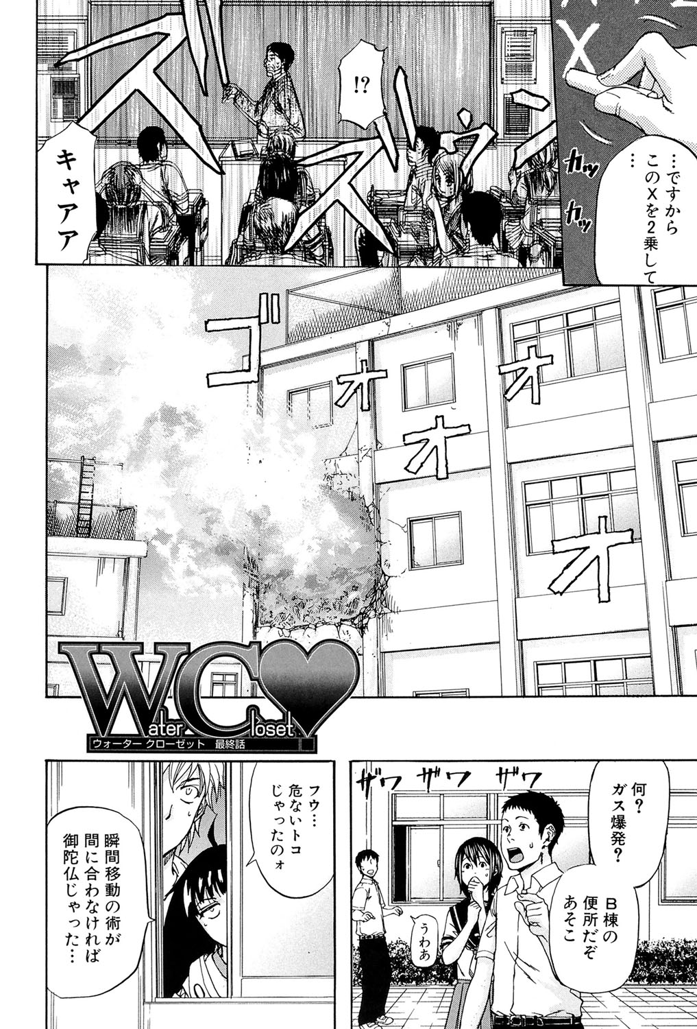W-C水洗トイレ