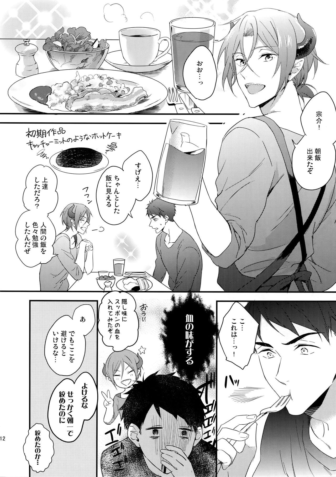 バージンインキュバス