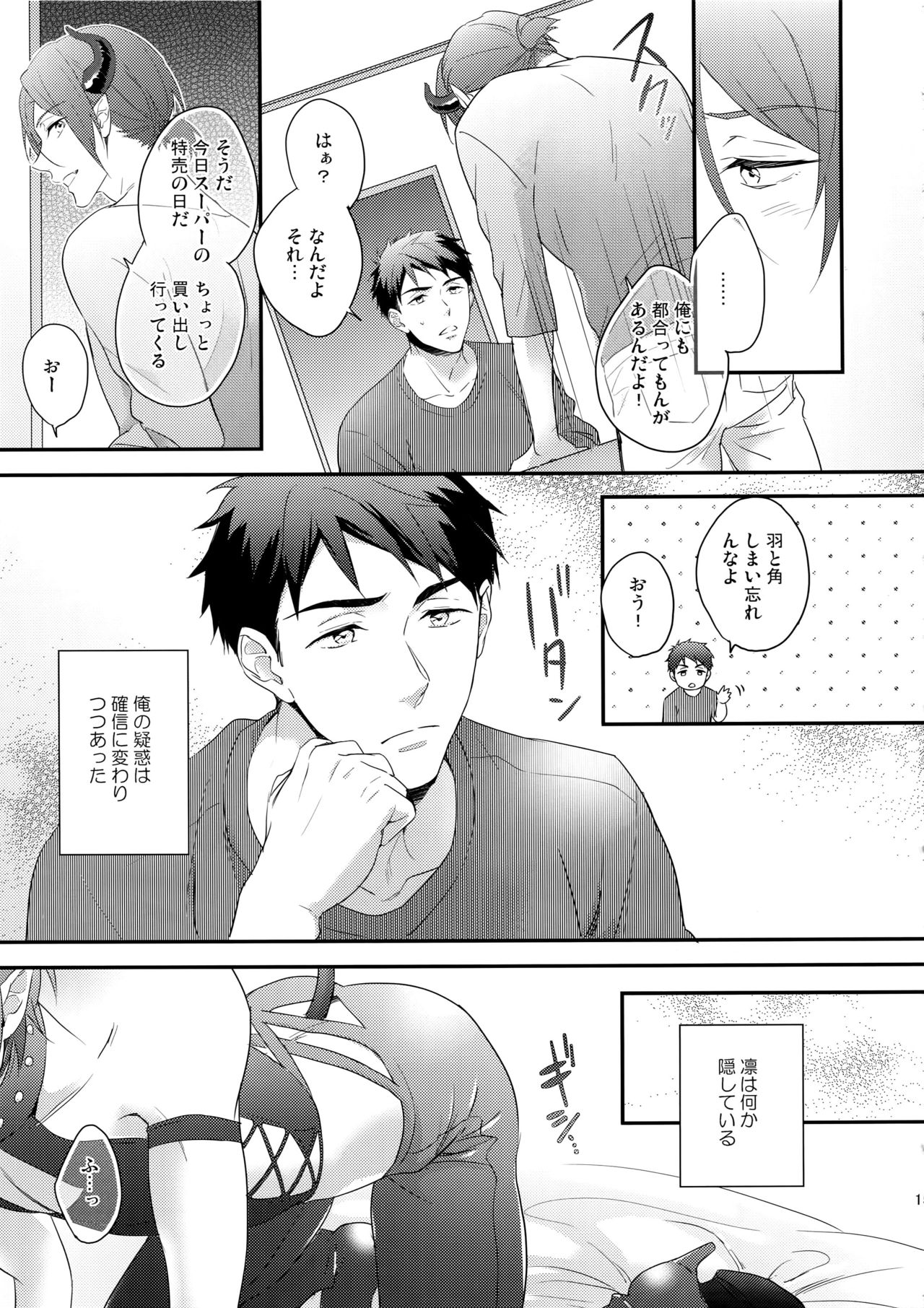 バージンインキュバス
