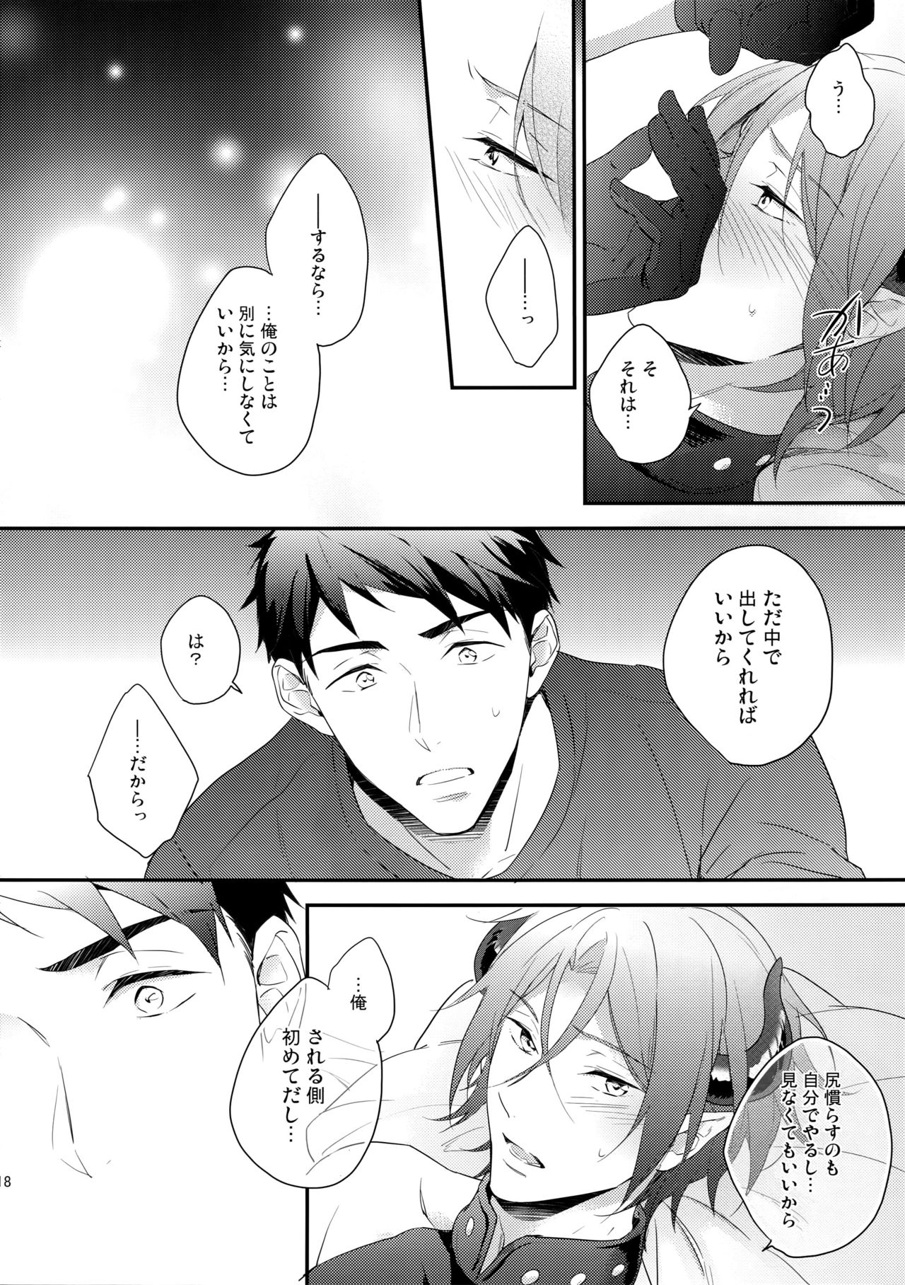 バージンインキュバス
