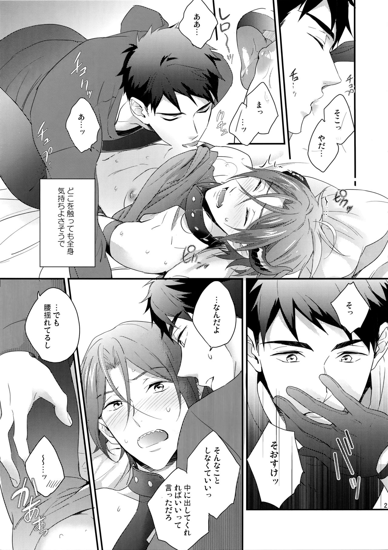 バージンインキュバス