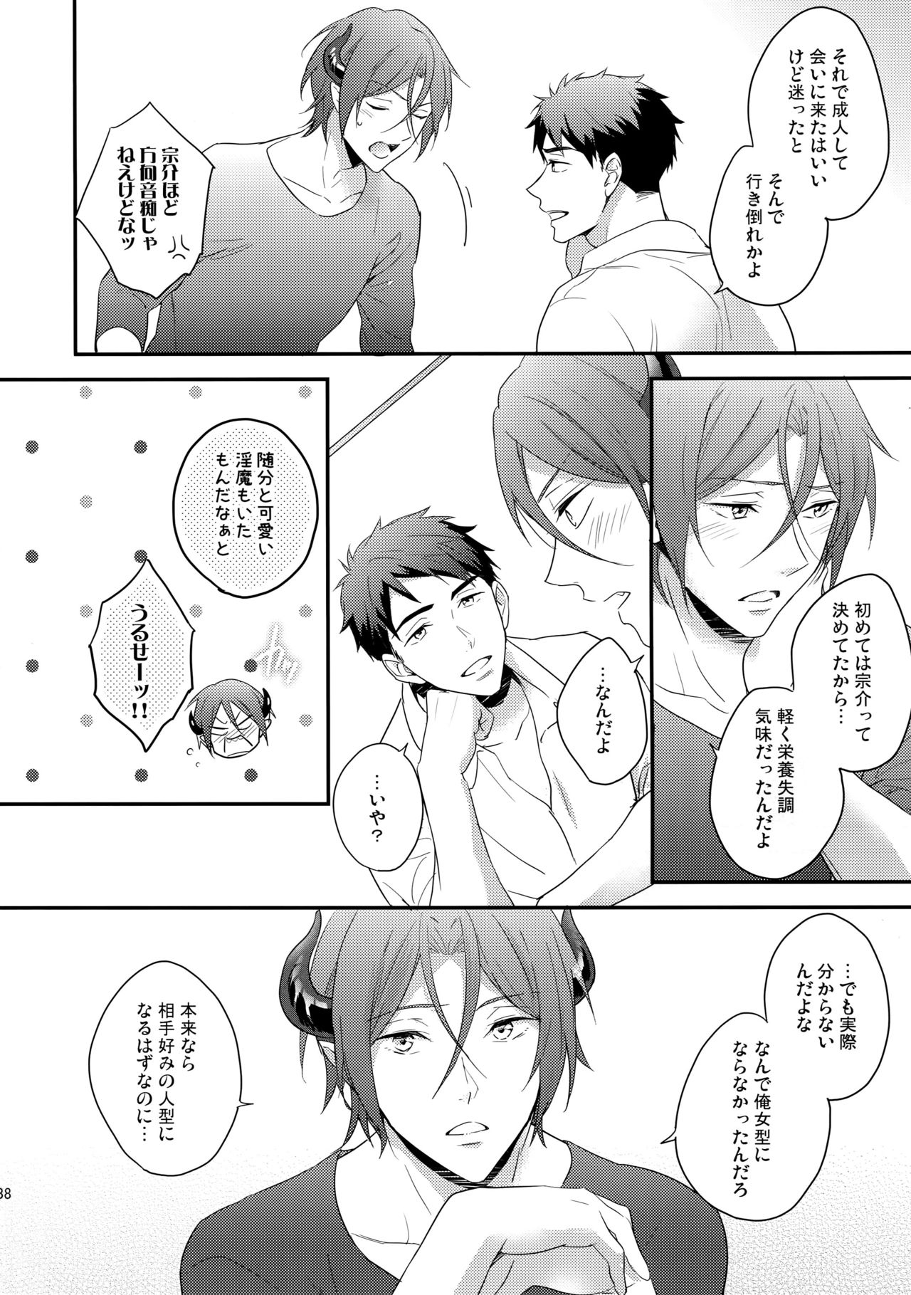 バージンインキュバス