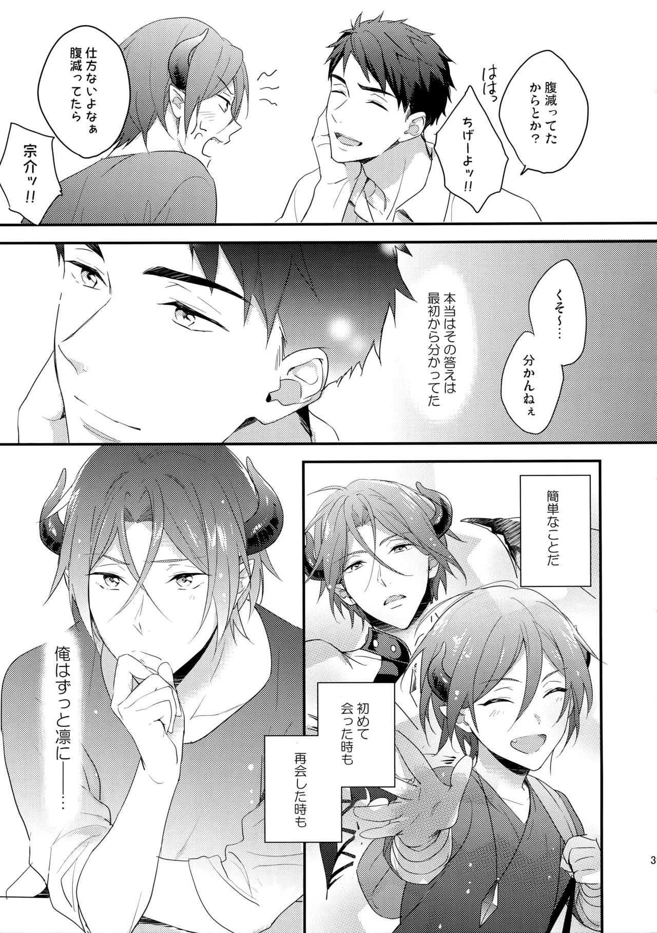 バージンインキュバス