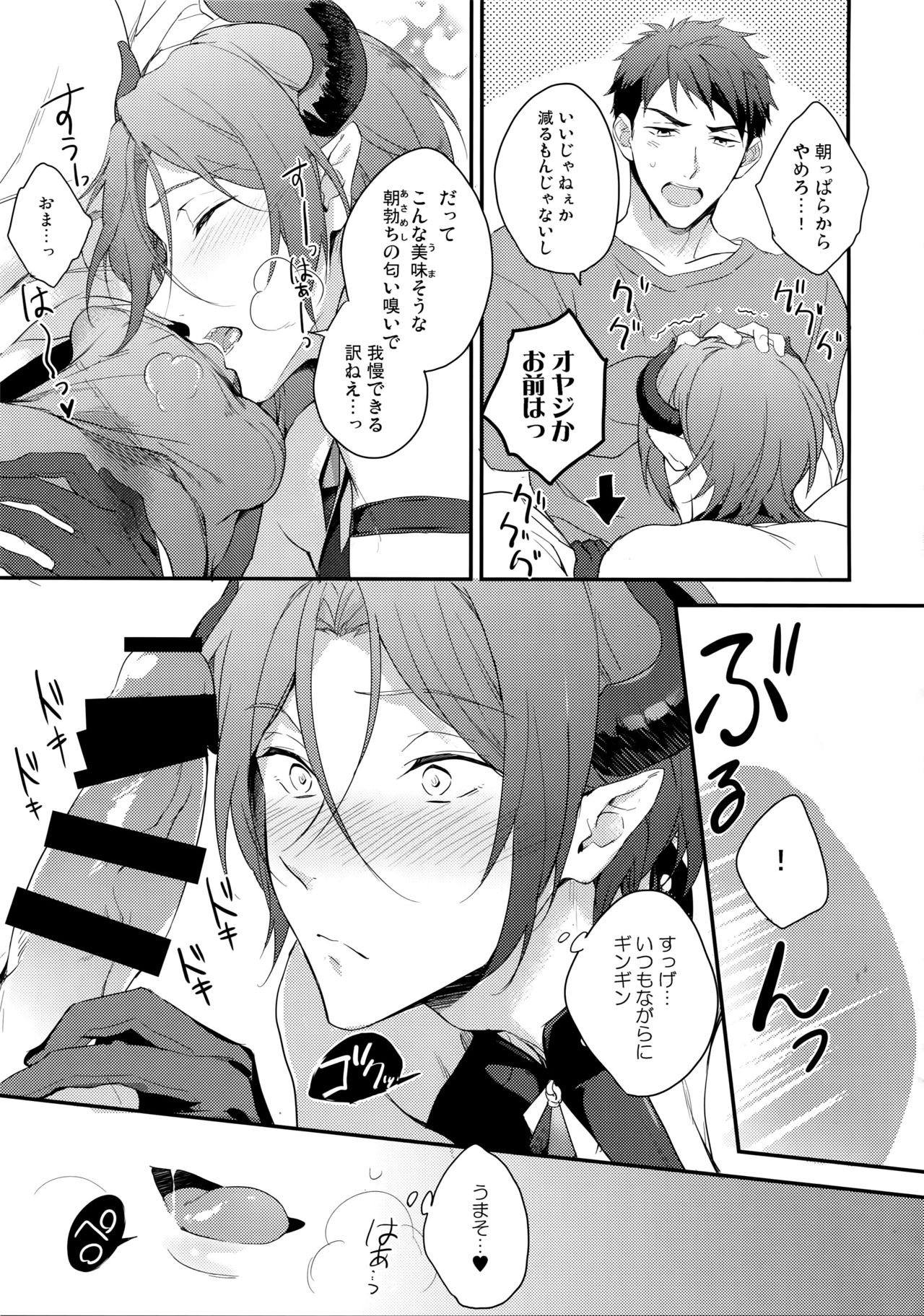 バージンインキュバス