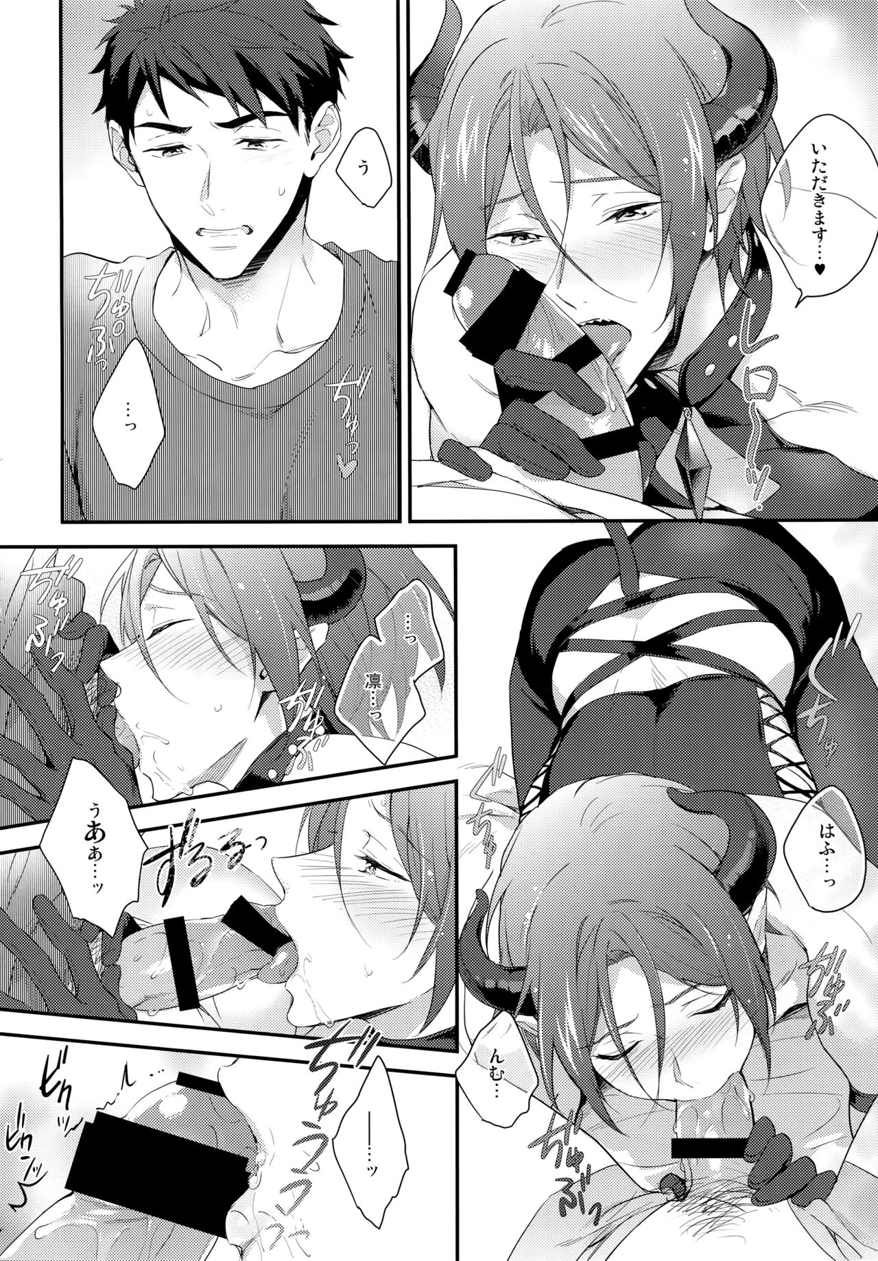 バージンインキュバス