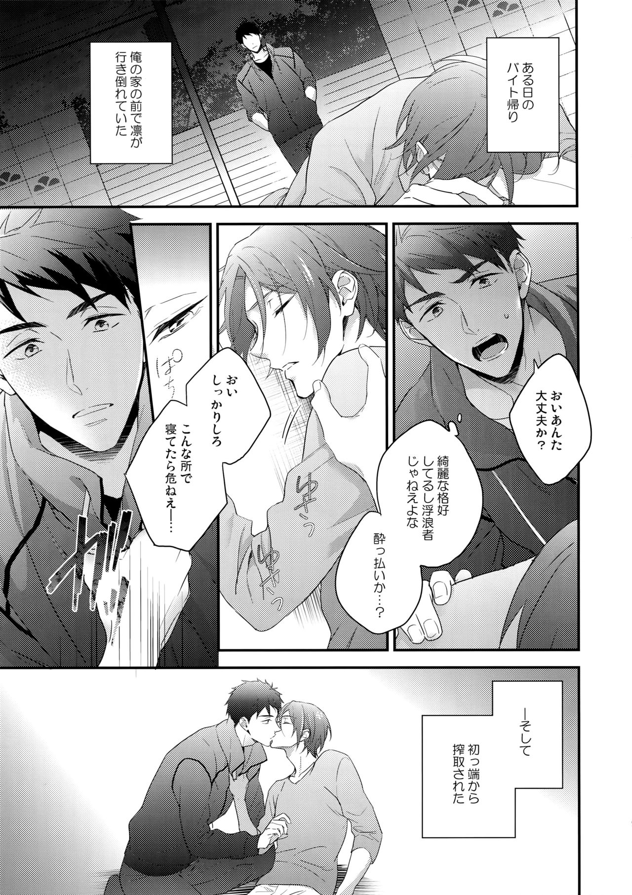 バージンインキュバス