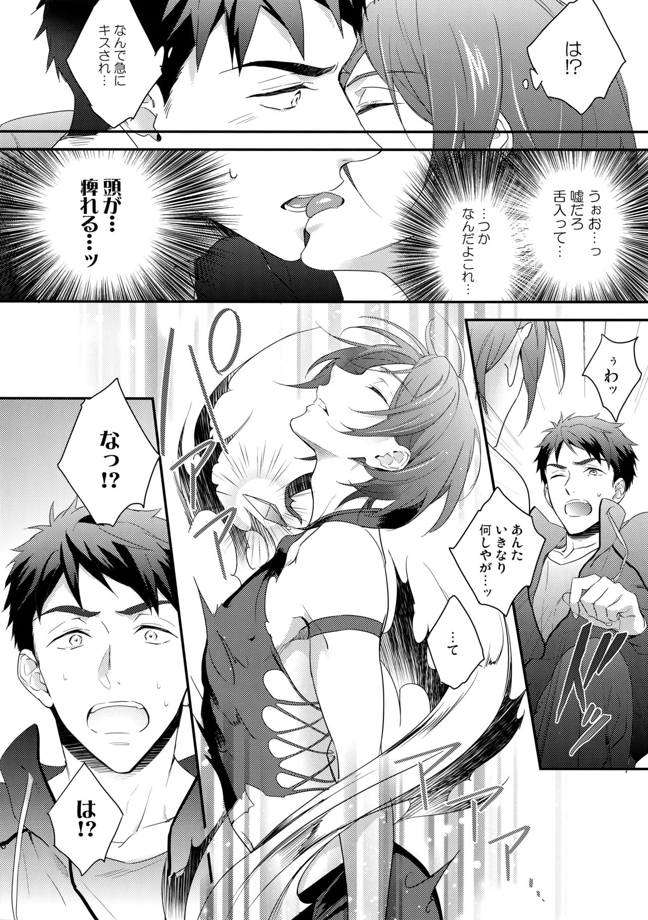バージンインキュバス