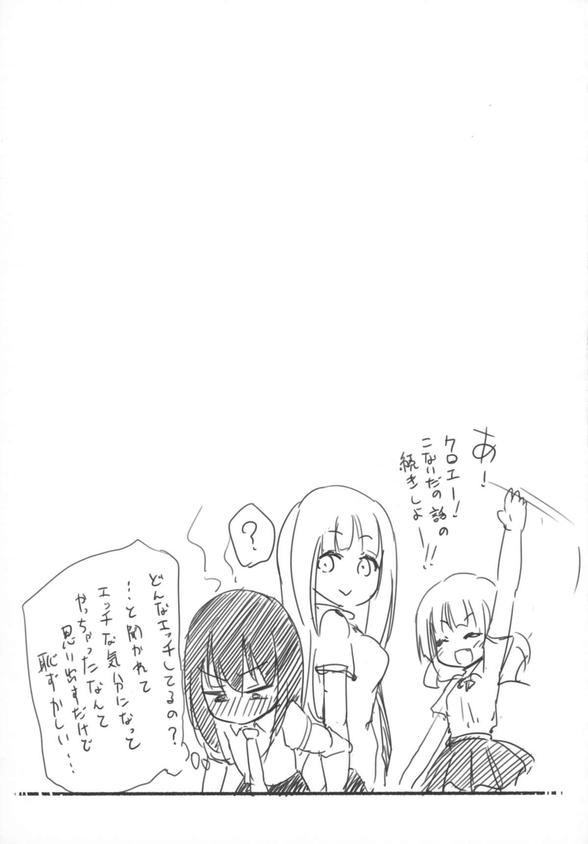 マジカルニップルキス4