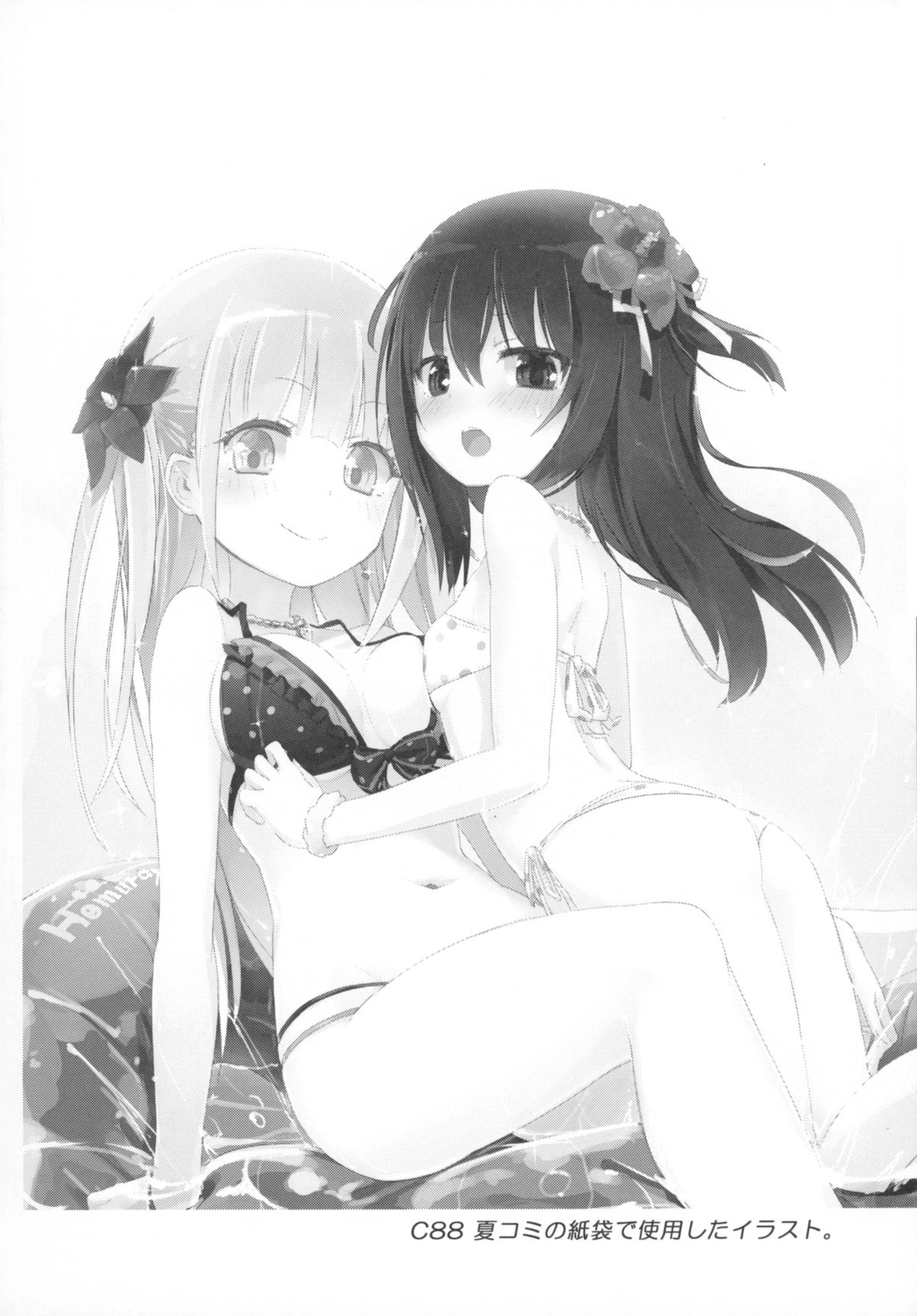 マジカルニップルキス4