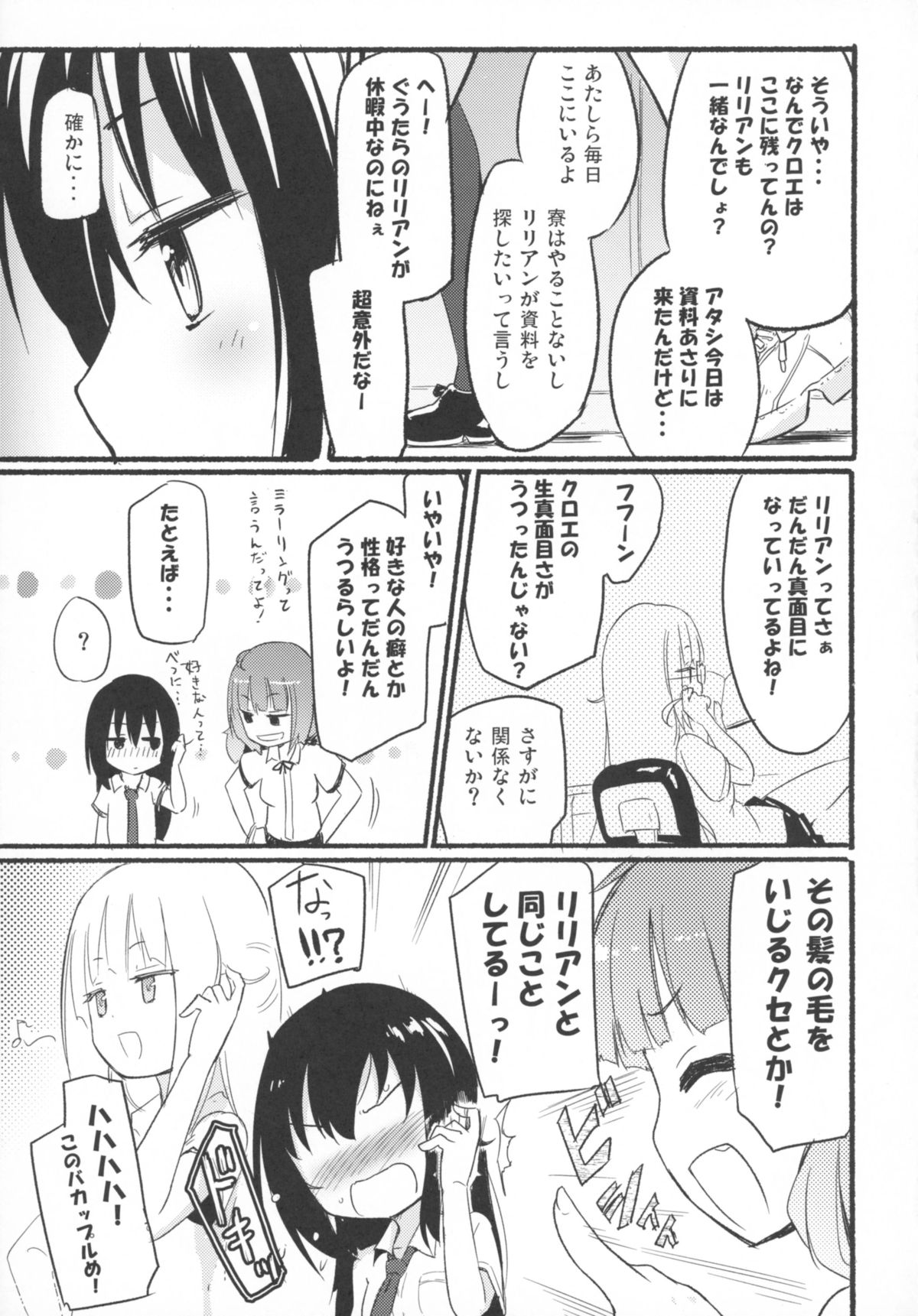 マジカルニップルキス4