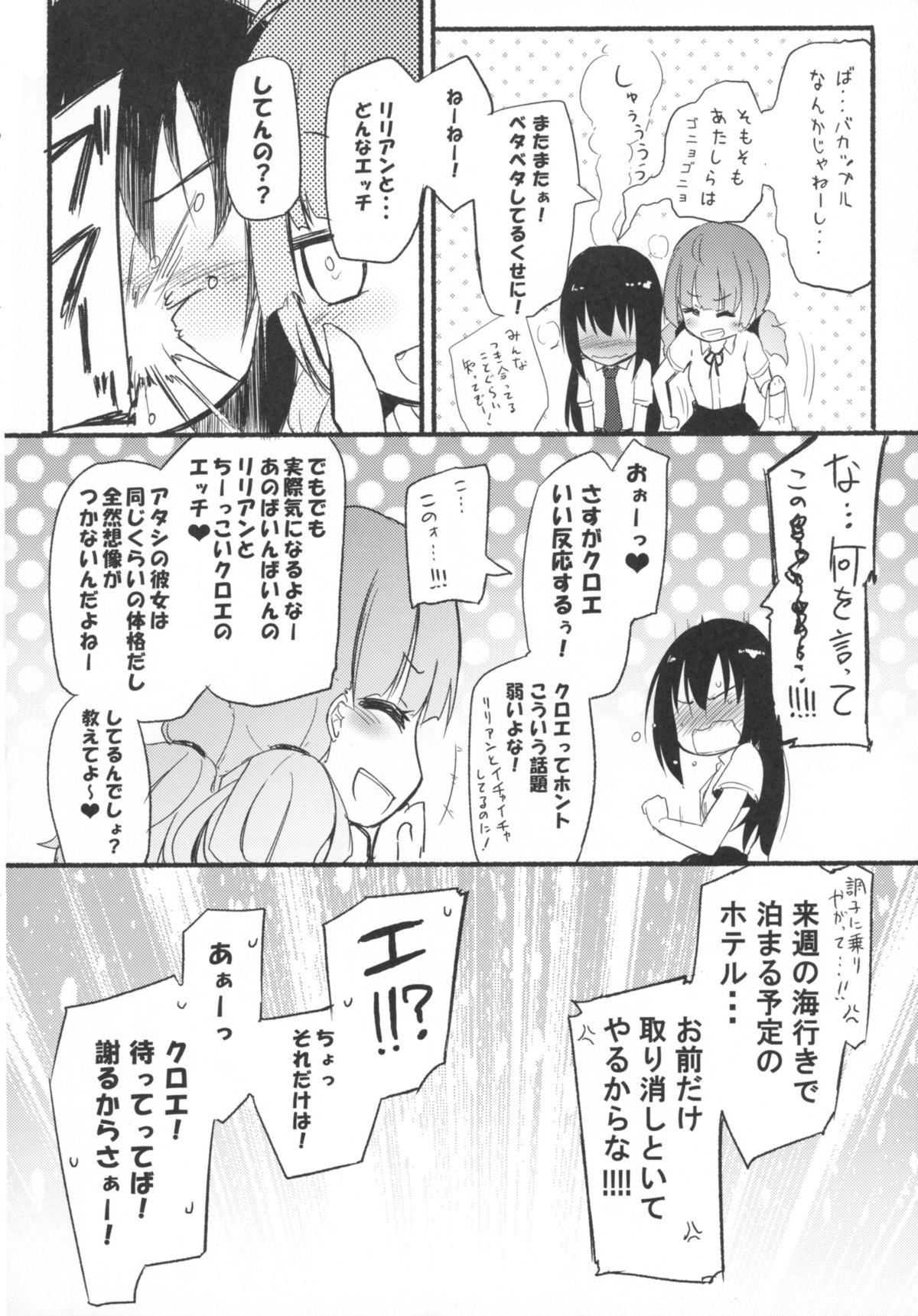 マジカルニップルキス4