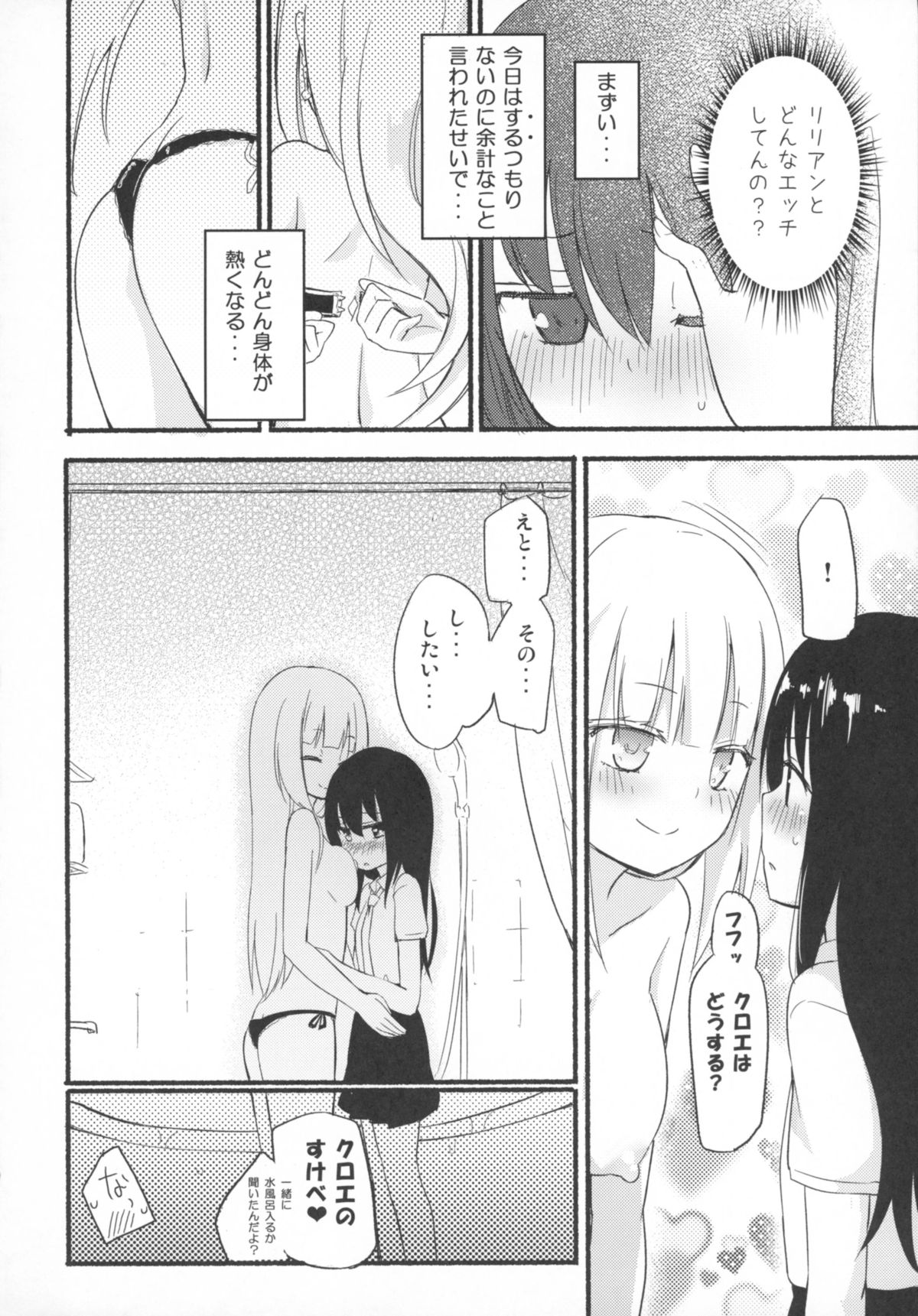 マジカルニップルキス4
