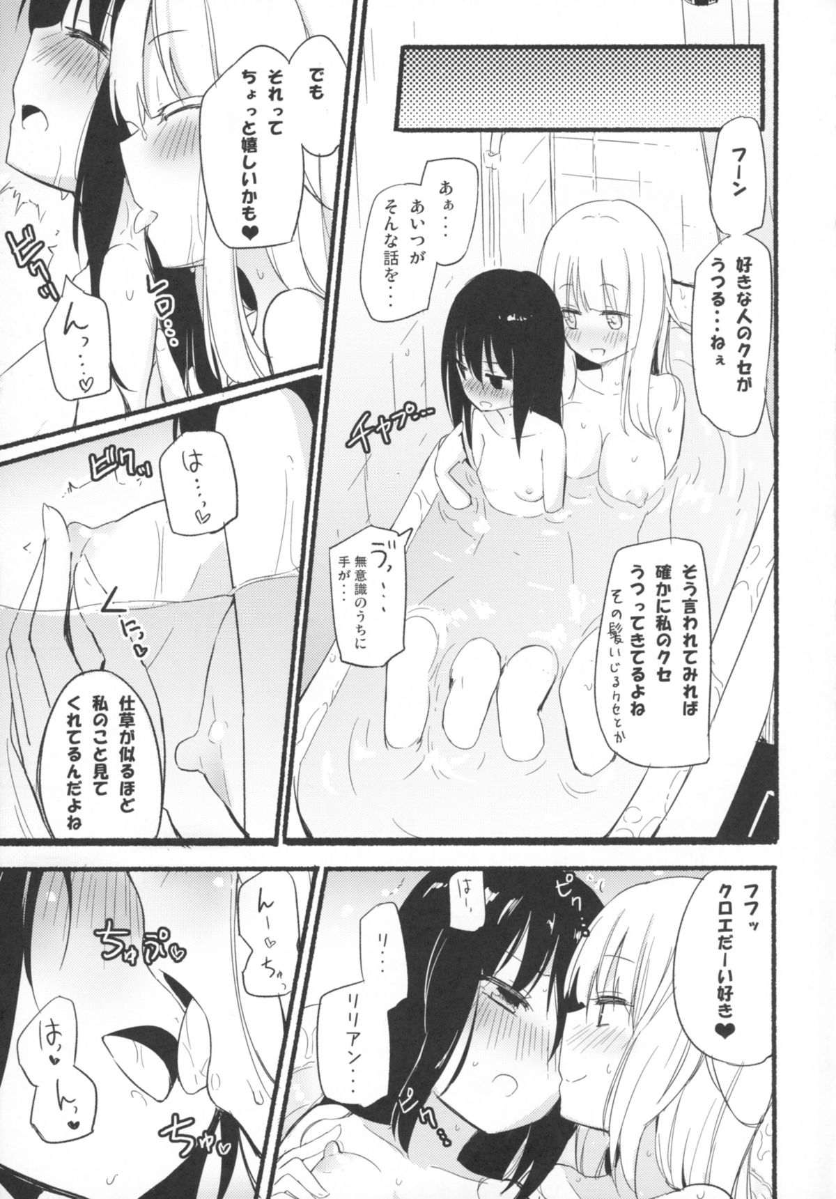 マジカルニップルキス4
