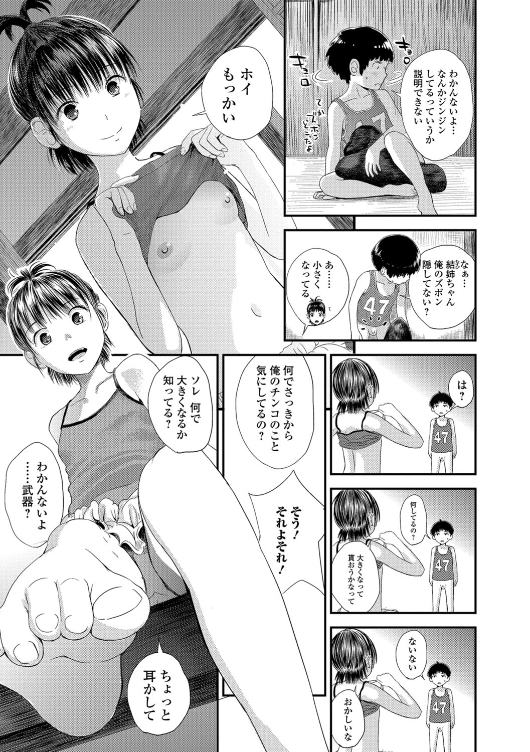 コミックJSCKVol.6