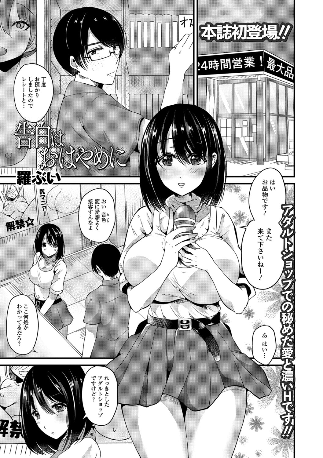 コミックJSCKVol.6