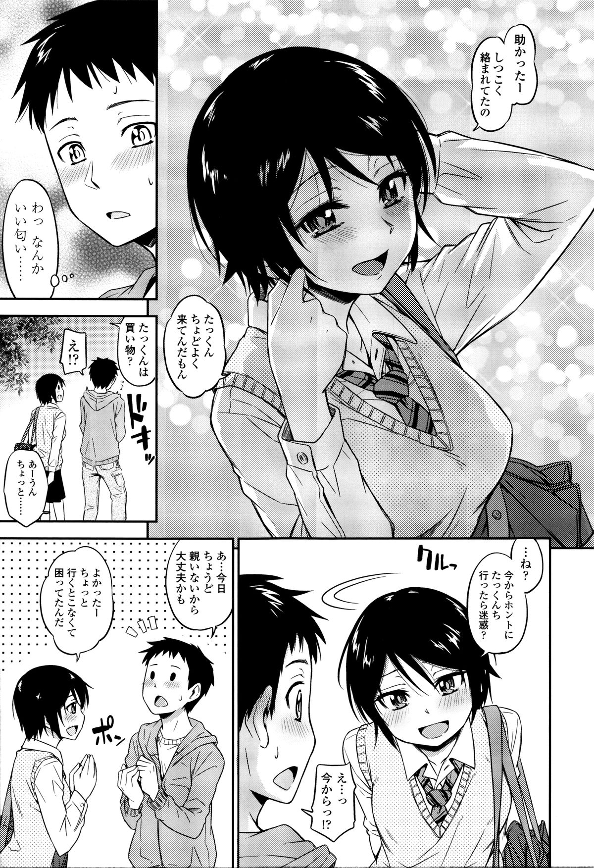 琴カクレ
