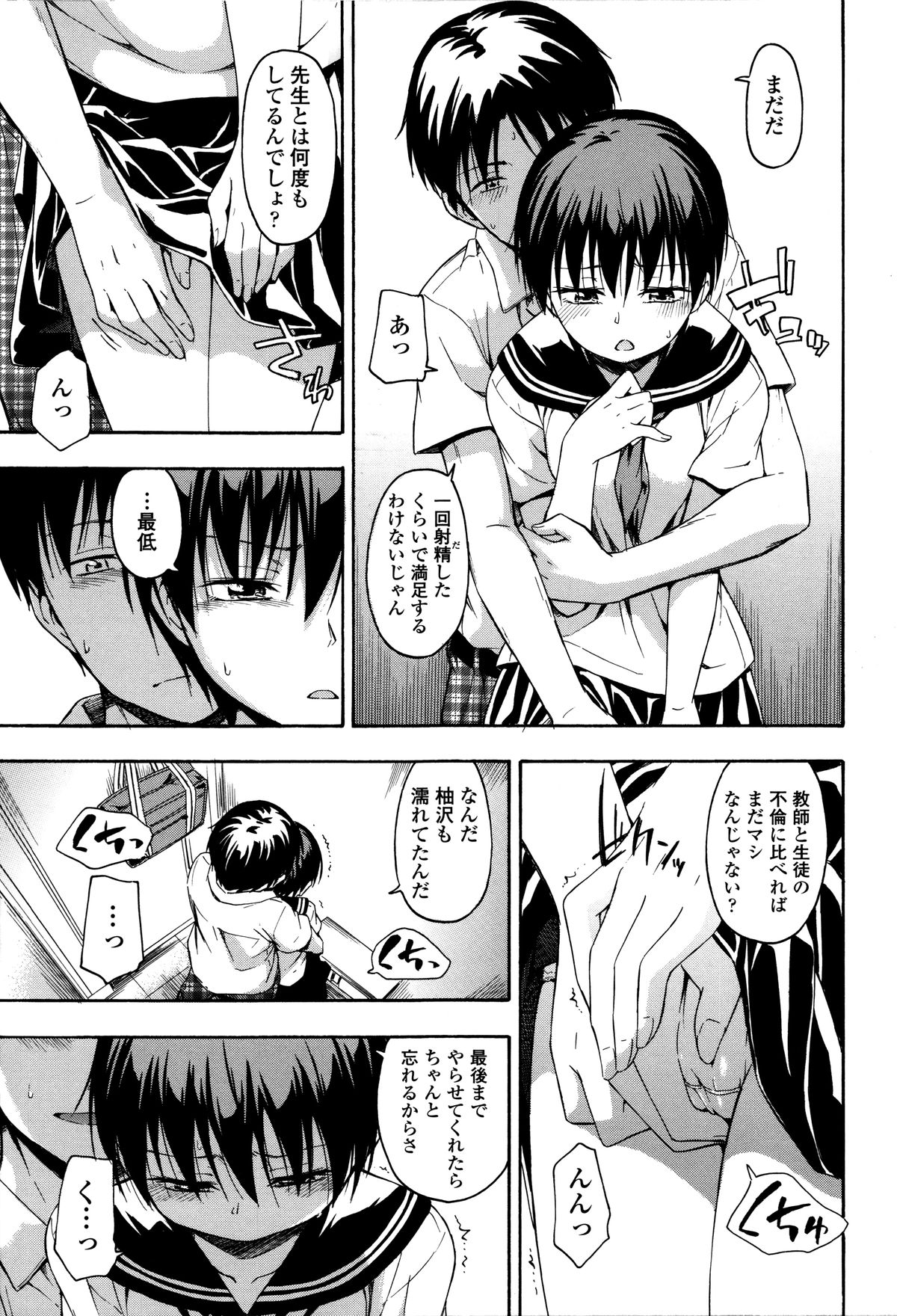 琴カクレ