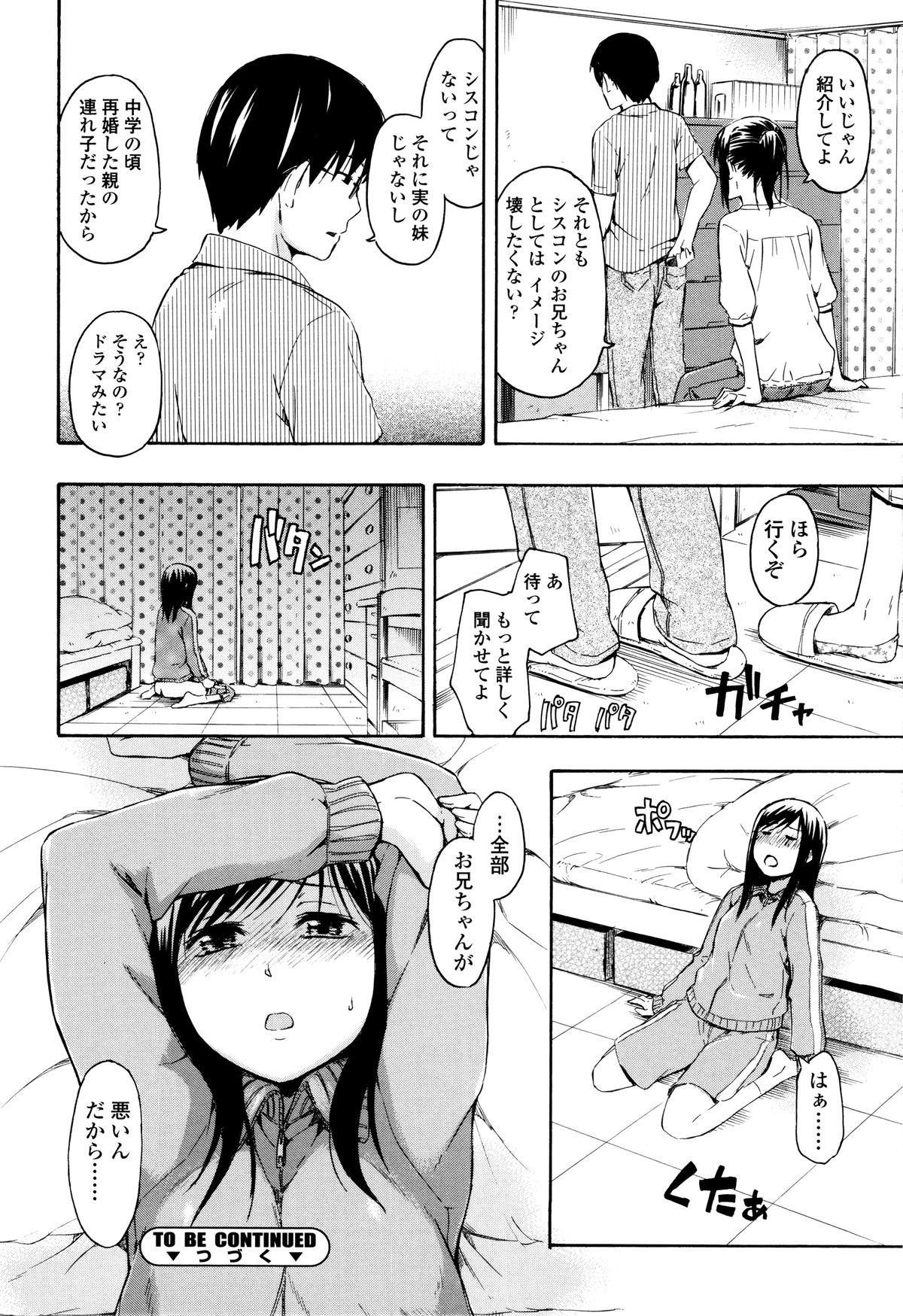 琴カクレ