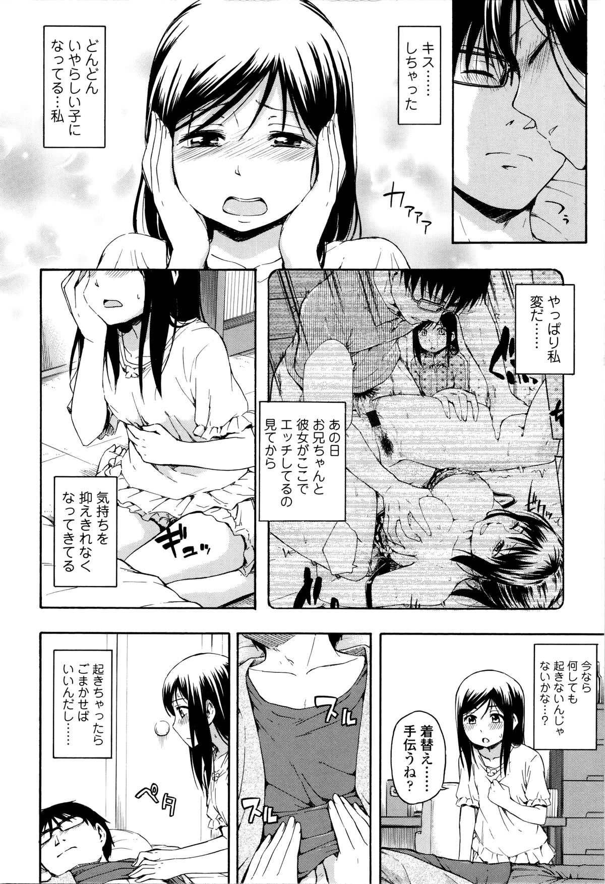 琴カクレ