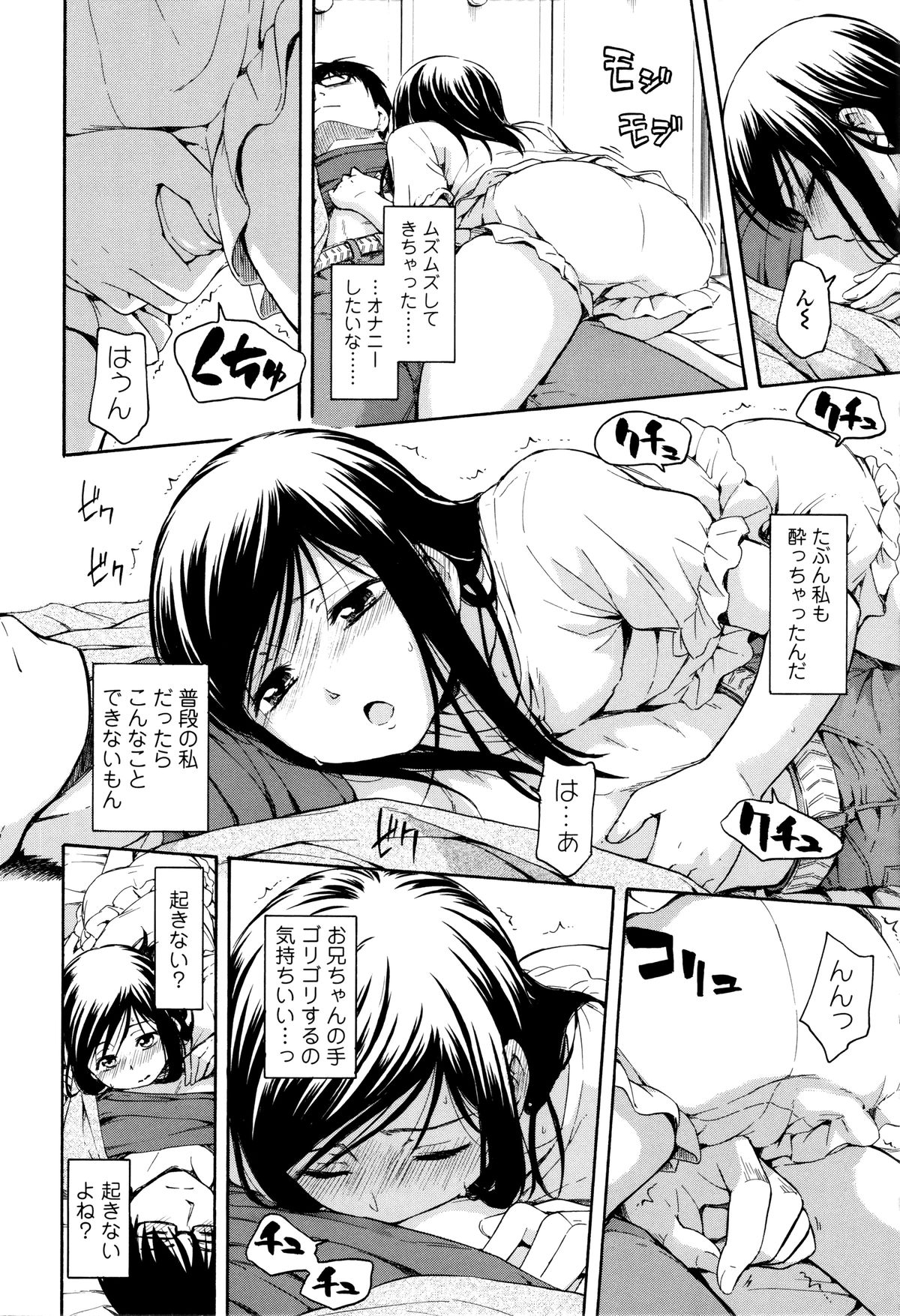 琴カクレ