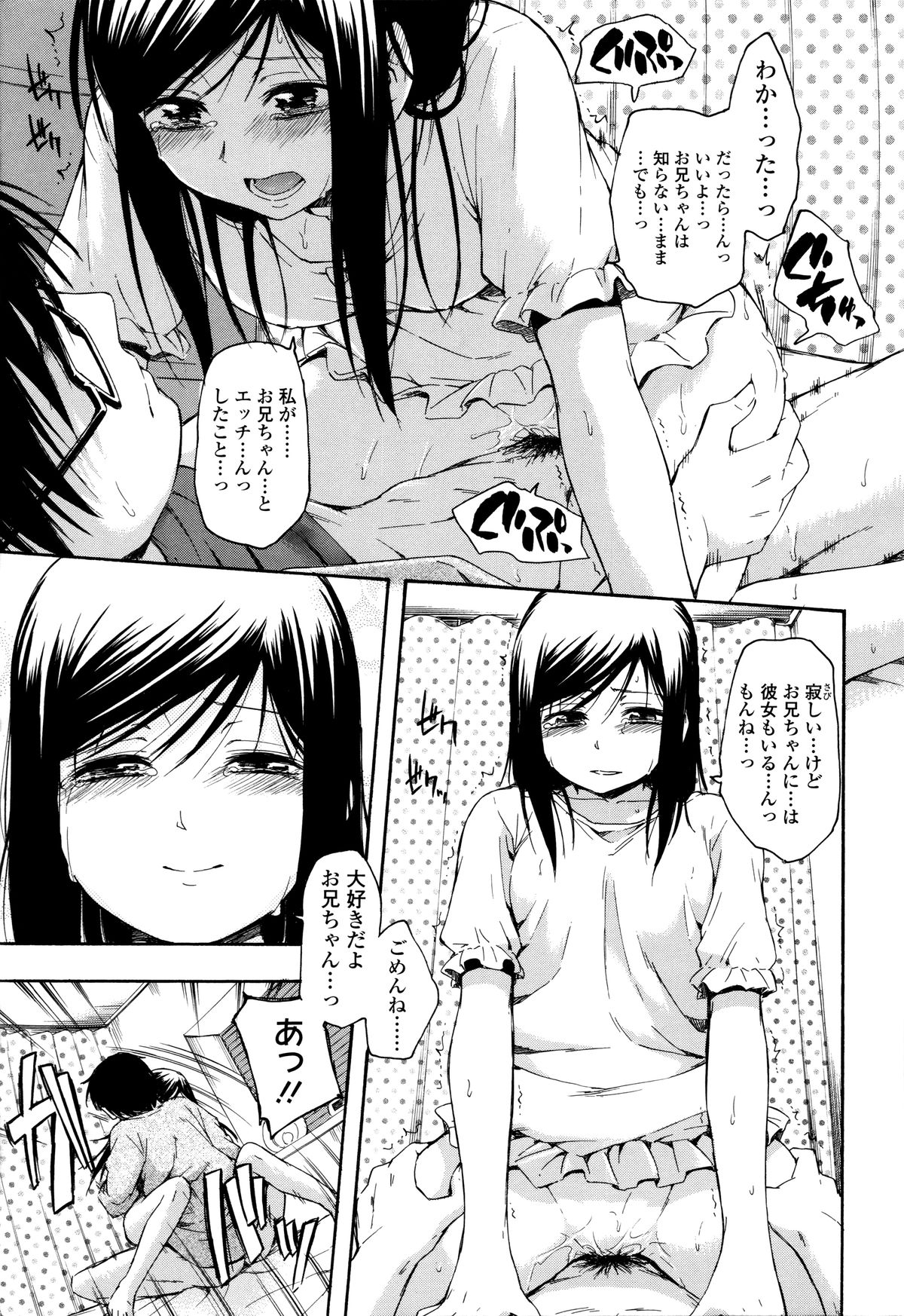 琴カクレ