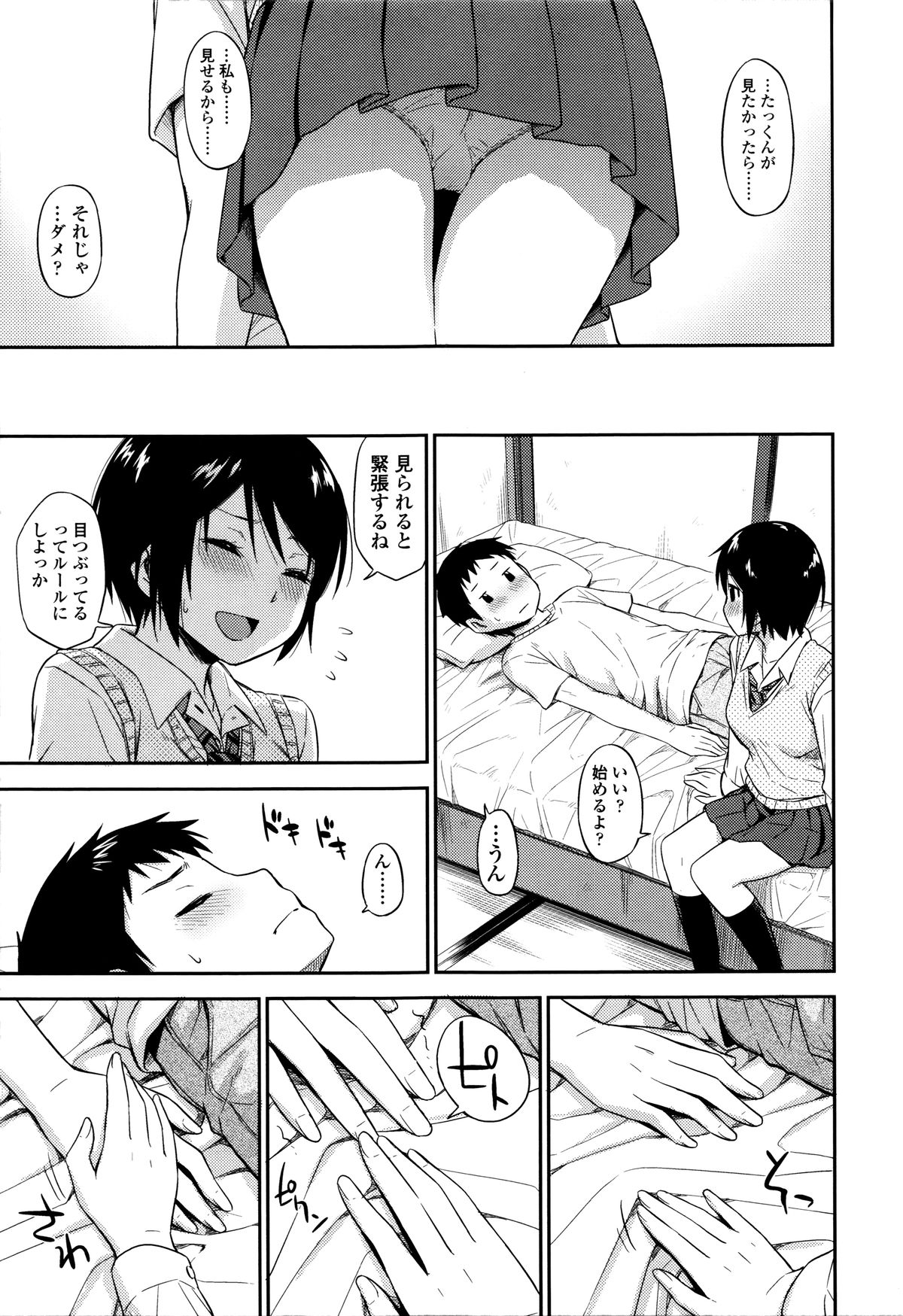 琴カクレ